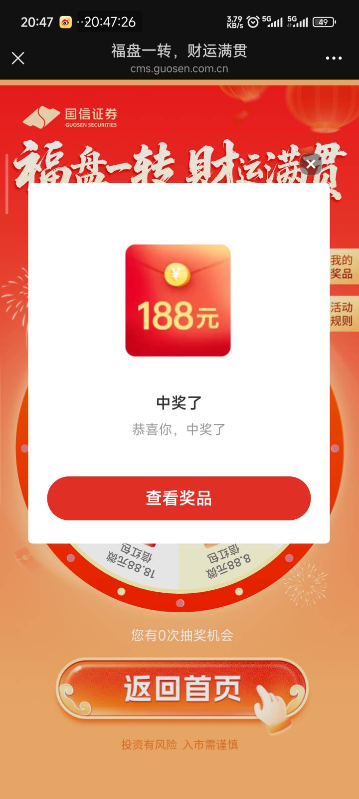 感谢老哥，188

68 / 作者:梦回旧景ovo / 