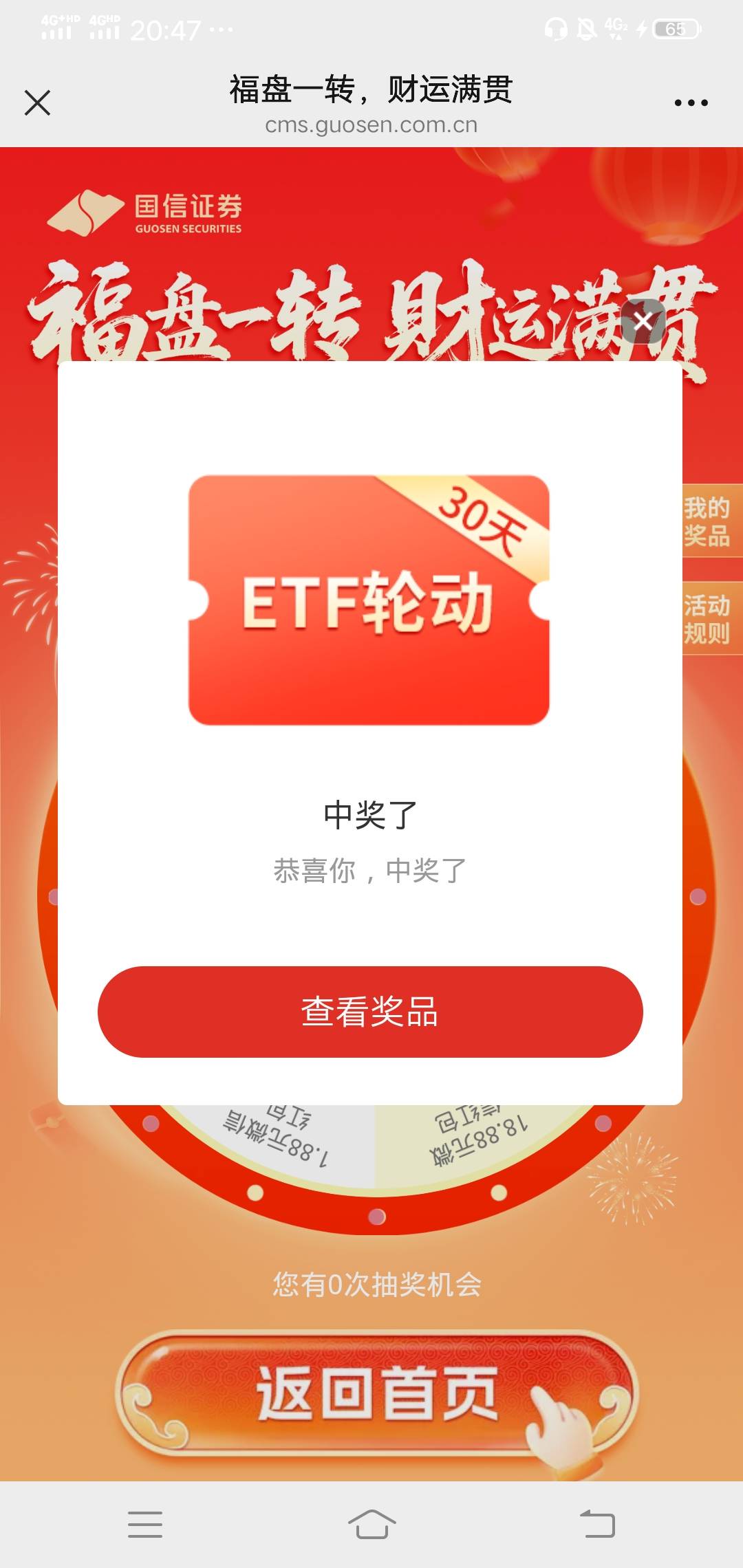 平安没搞到，国信大奖

87 / 作者:wang656788 / 