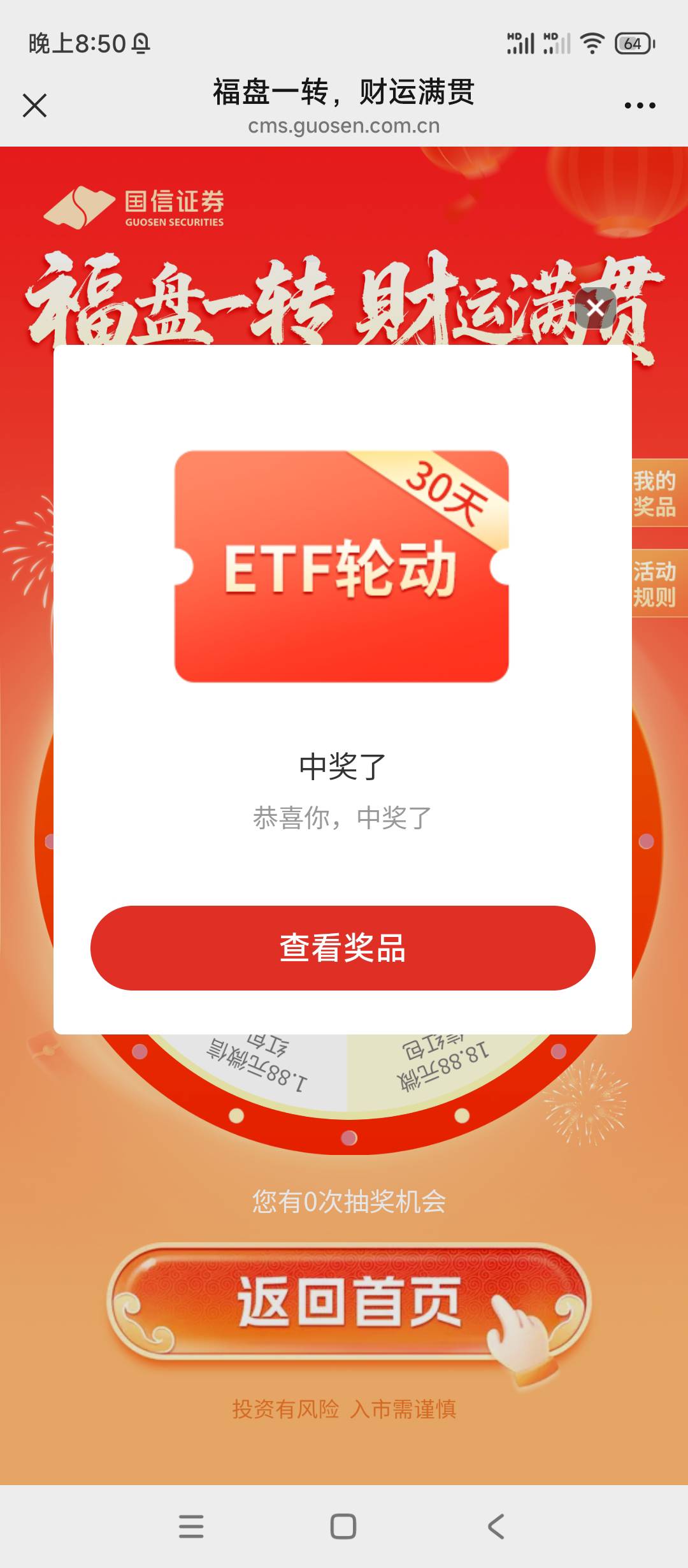 平安没搞到，国信大奖

23 / 作者:twsh / 