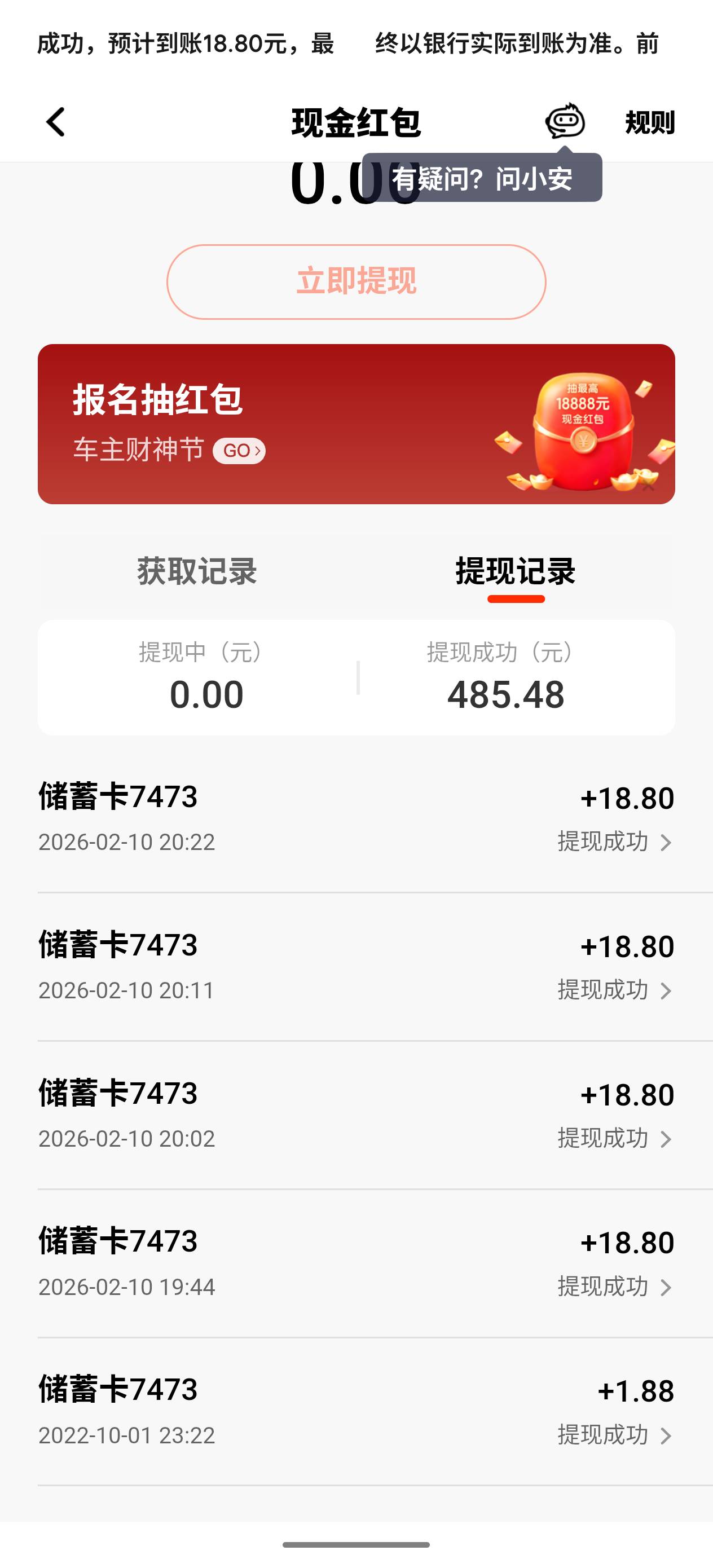 平安第六个不给了，一直显示0
100 / 作者:Kai123 / 