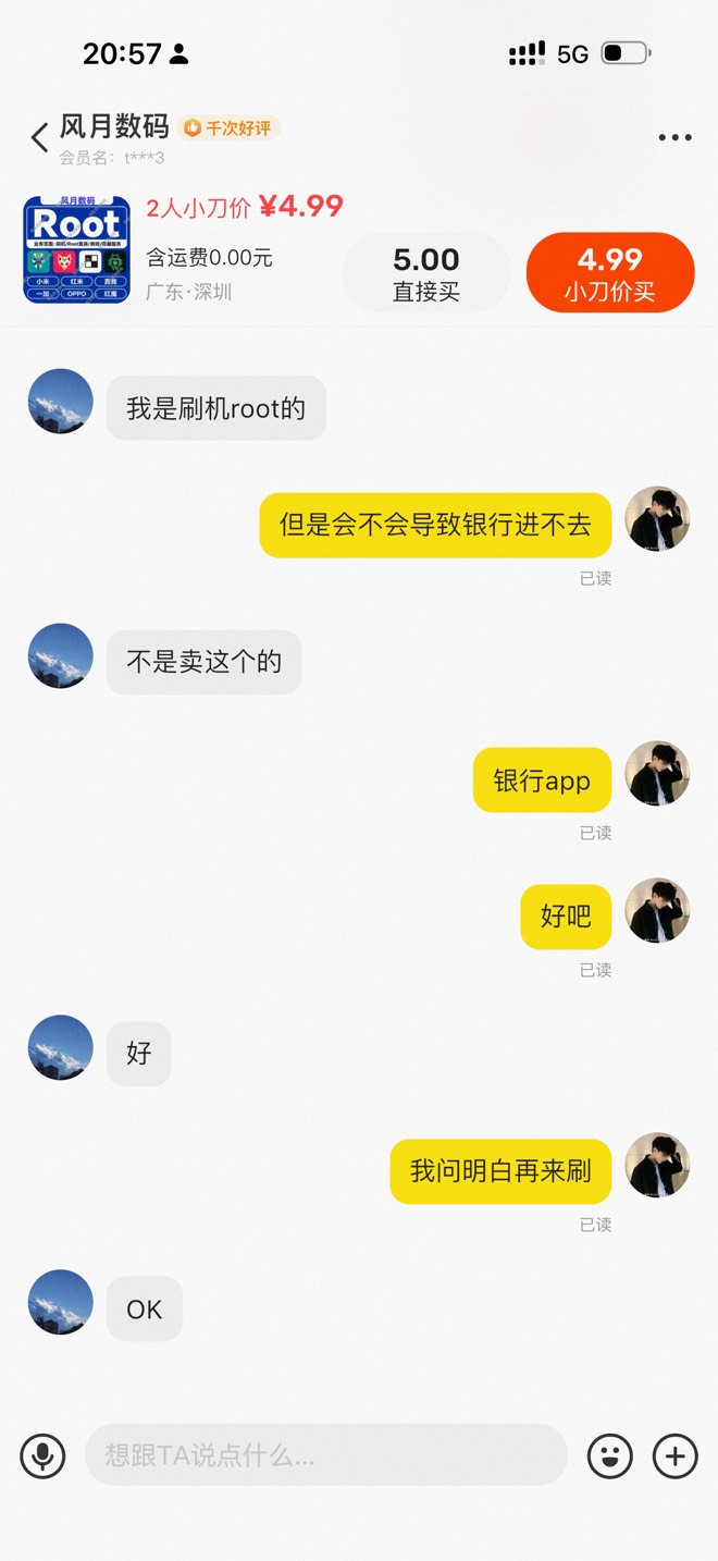 求助万能的老歌
搞完后 微信肯定有风险我知道 那支付宝银行app能正常使用吗
以及能用84 / 作者:z猪猪 / 