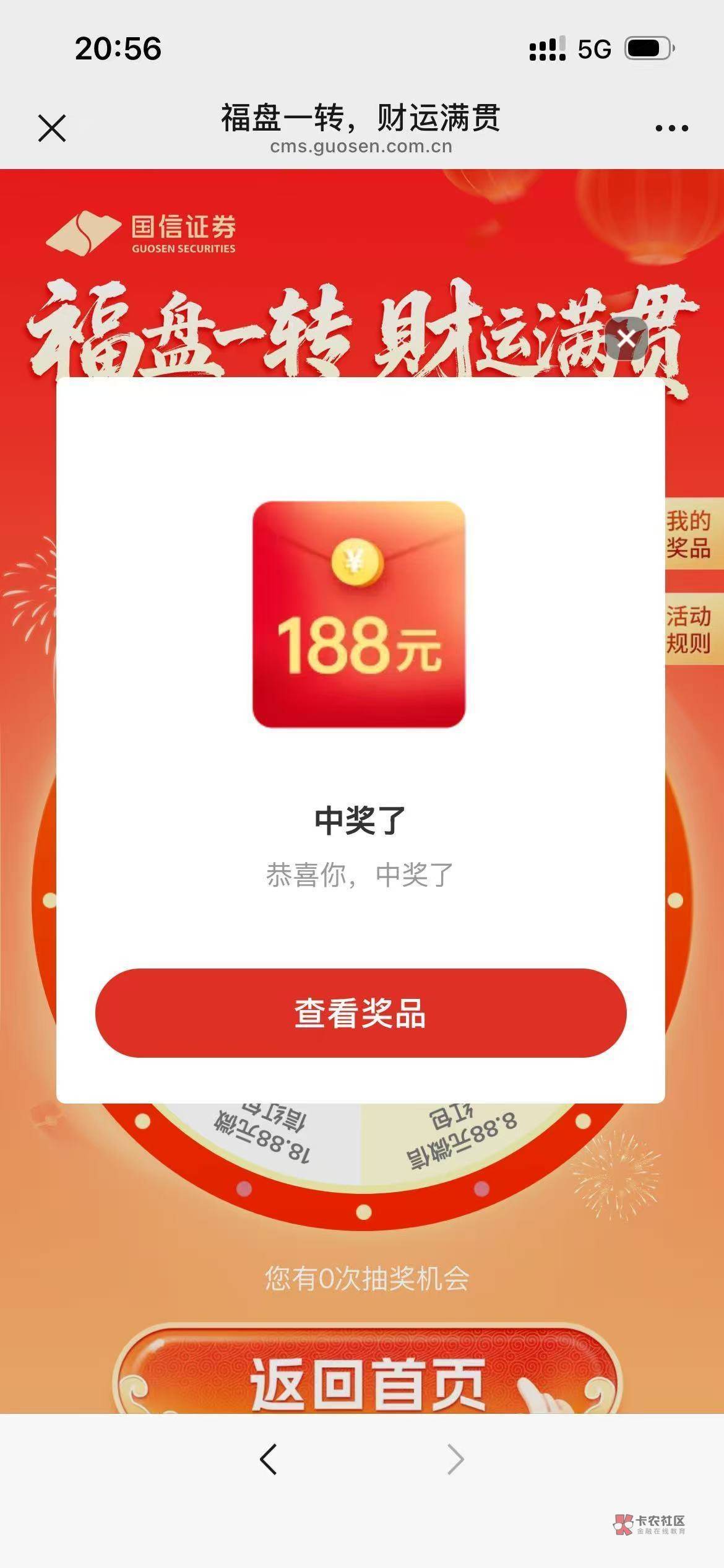 载歌载舞，摆宴庆祝



83 / 作者:文迪。 / 