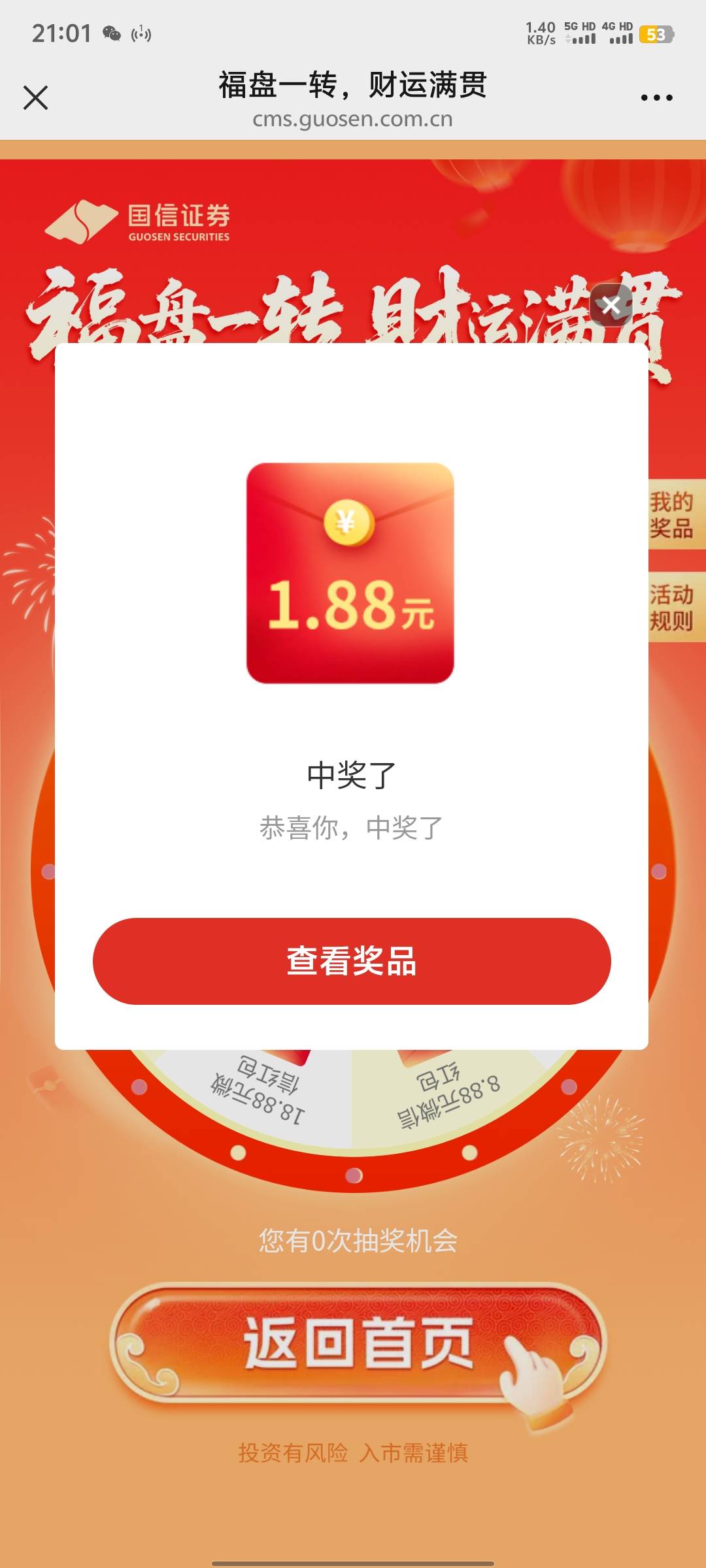 两个号都是这样

73 / 作者:碧素堂 / 