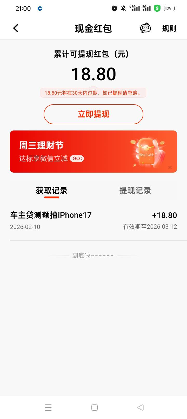 平安三个号18.8，没卡，可以出吗

91 / 作者:无羊毛111 / 