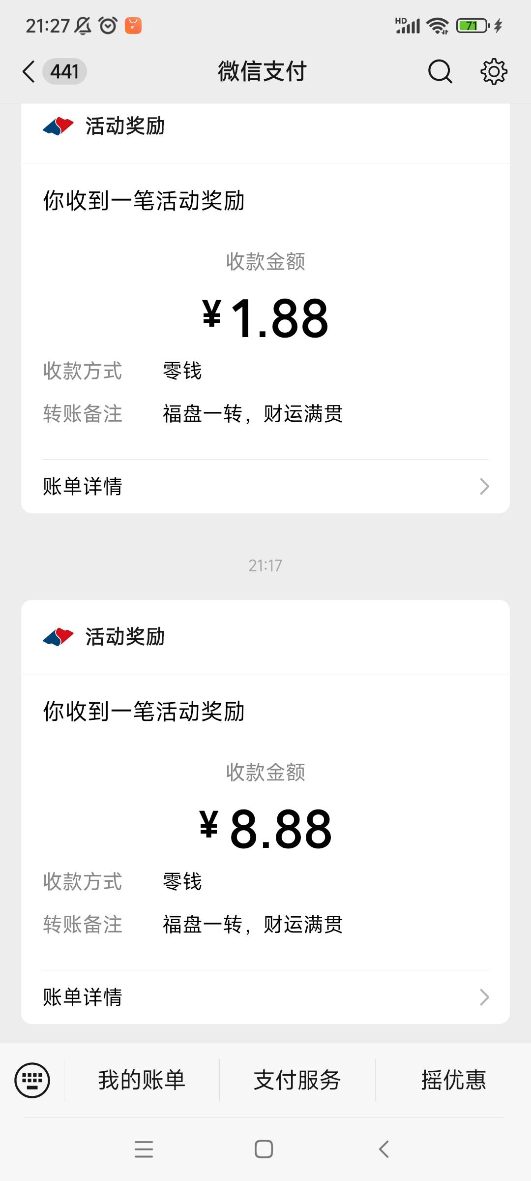 老哥们国信证券公众号活动福盘一转黄了吗，才弄2个大号拉小号




54 / 作者:你好明天哦哦 / 