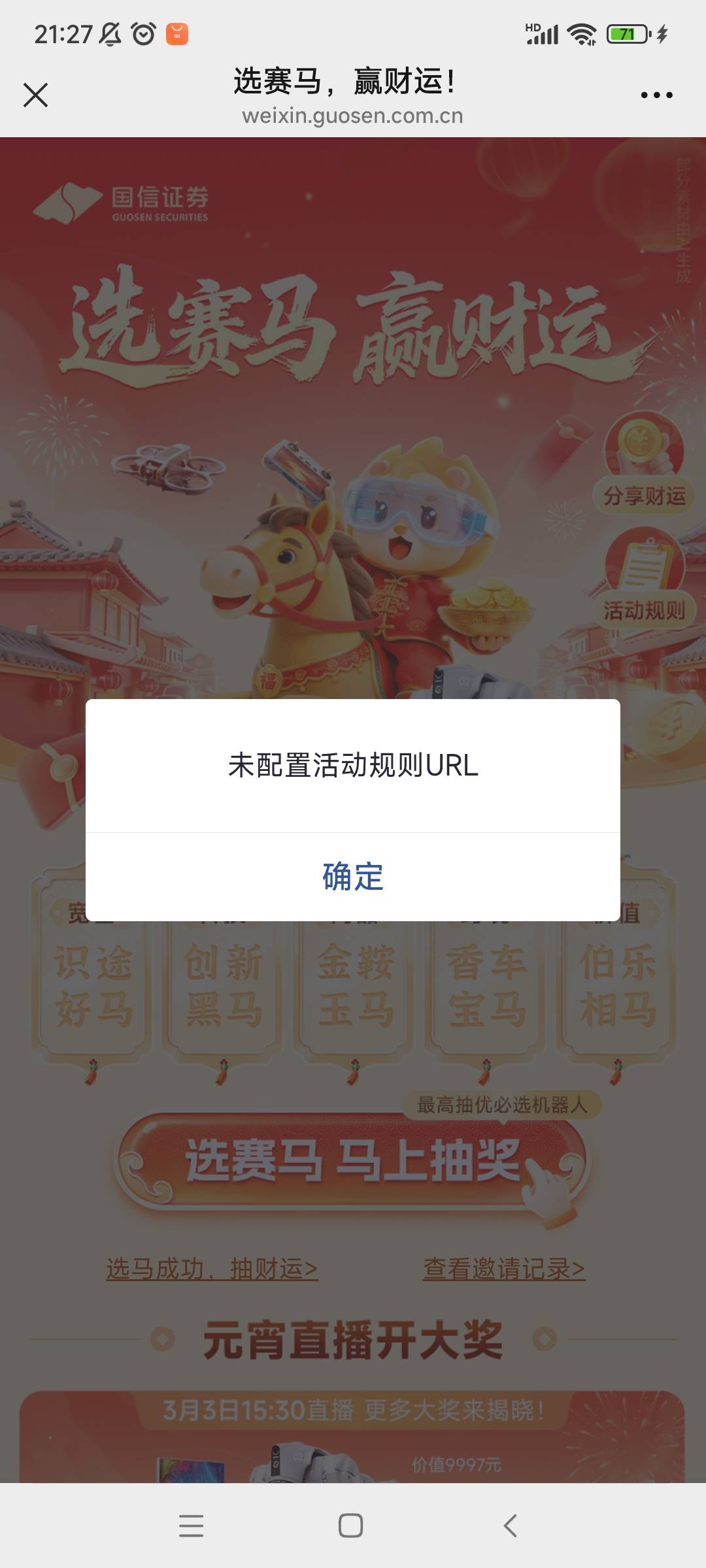 老哥们国信证券公众号活动福盘一转黄了吗，才弄2个大号拉小号




84 / 作者:你好明天哦哦 / 