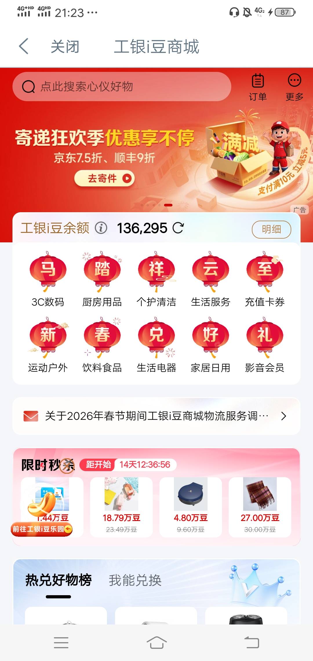 这两天唯一搞到的毛，工商打卡 错过哈尔滨70 目前还剩几个没打完 中行内蒙 宁波 平安97 / 作者:wang656788 / 