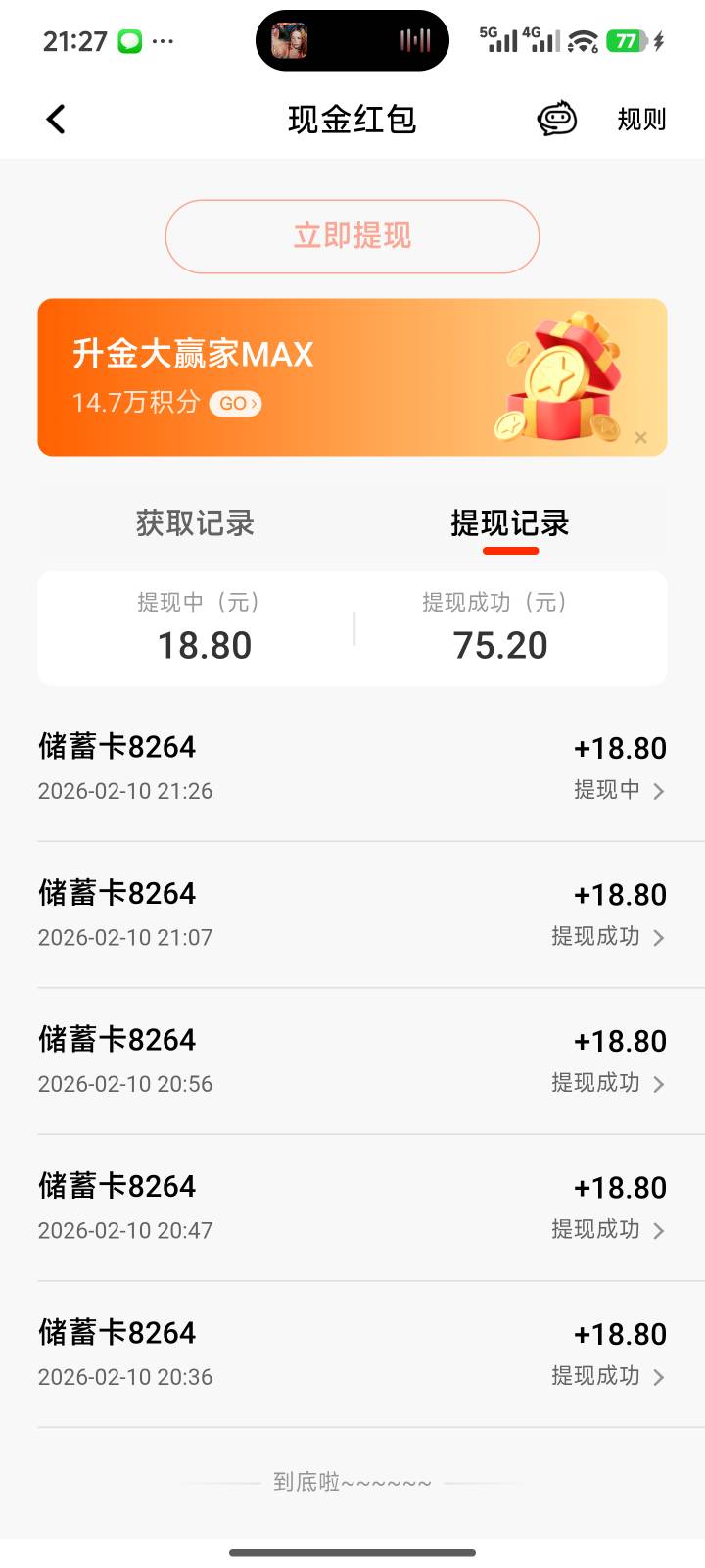 感谢老哥

19 / 作者:苏辞058 / 