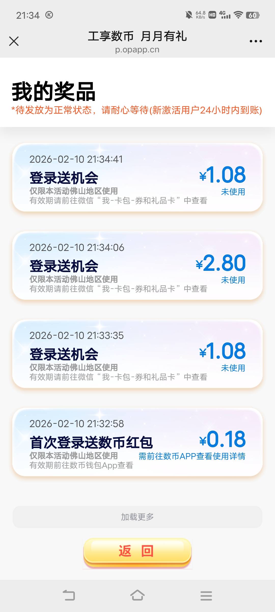 小可爱工行数币月月享又是低保

93 / 作者:广东移动客服 / 