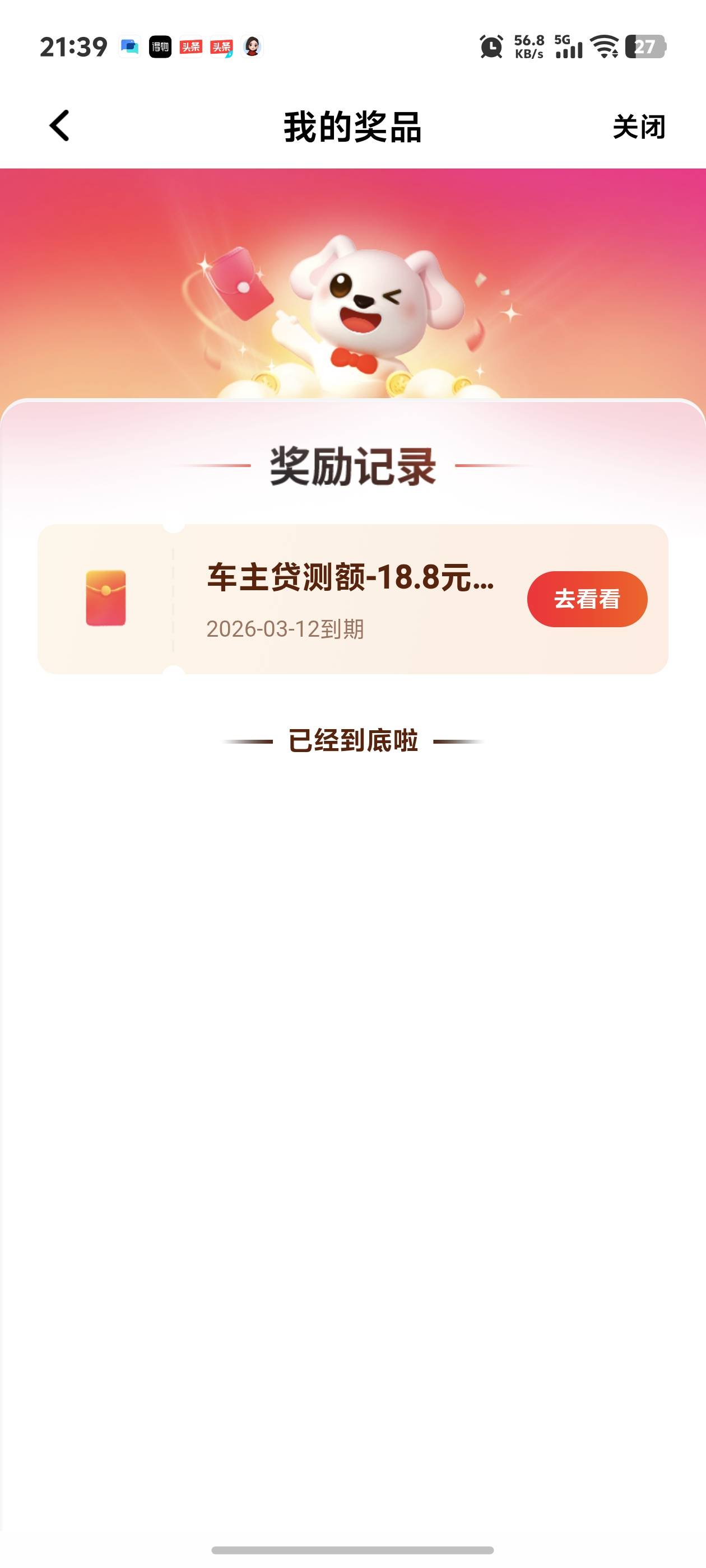 老哥们第五个会到吗


18 / 作者:秋到冬来 / 