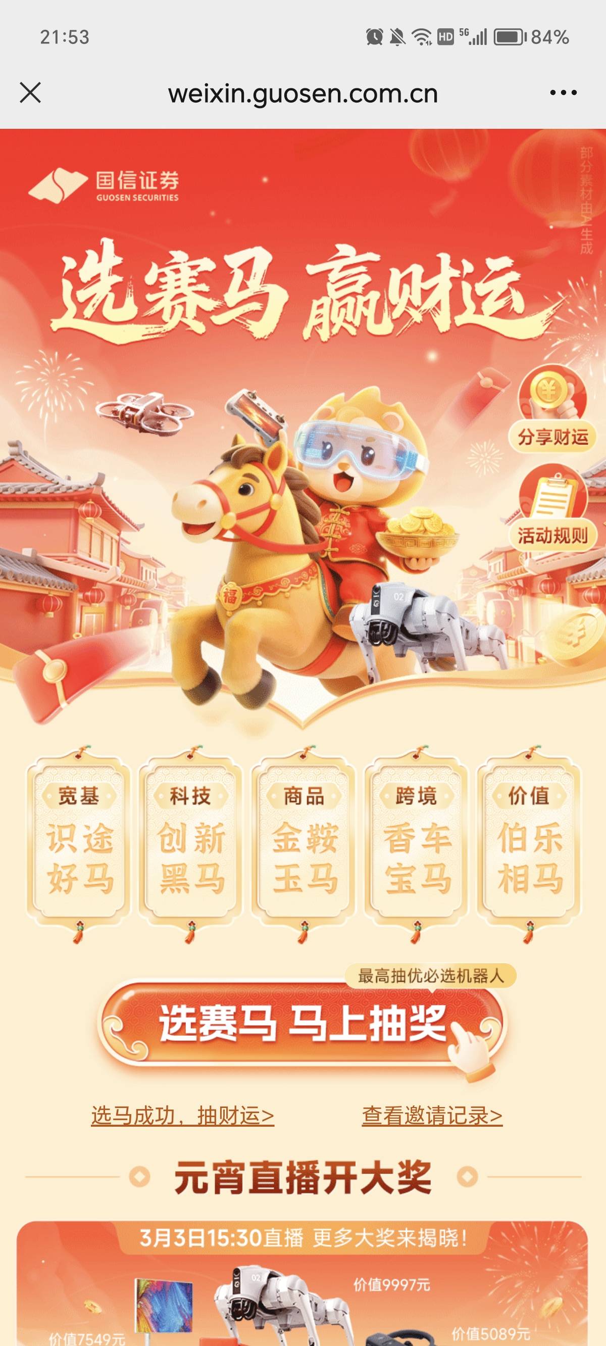 老哥们 这个怎么玩啊

48 / 作者:小窗幽记 / 