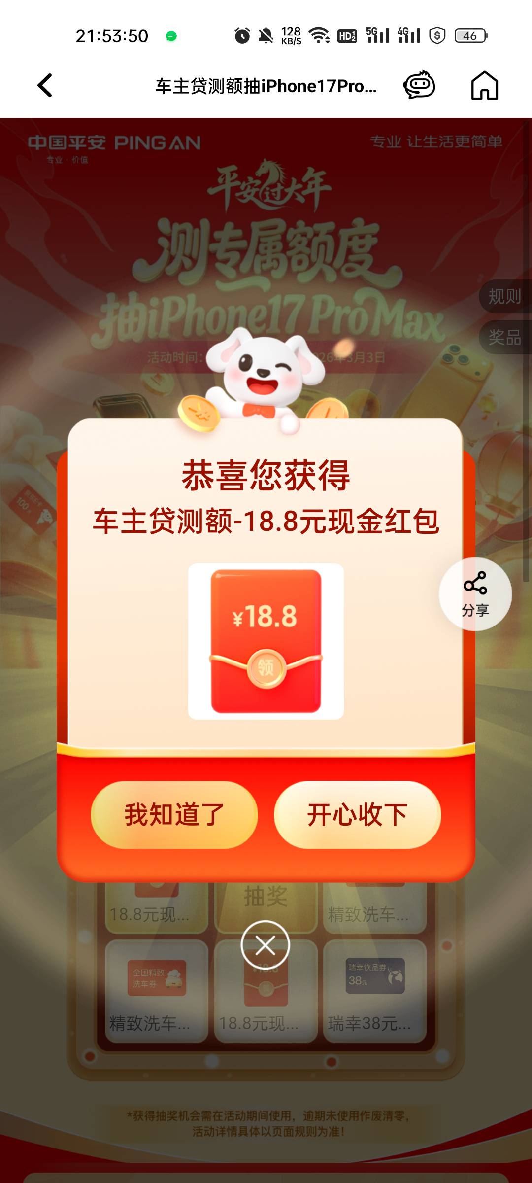 拥挤没提交上限的这样应该可以抽，先把sm换绑过去，再换绑回来，拥挤的号再申请一下就46 / 作者:缘中梦 / 