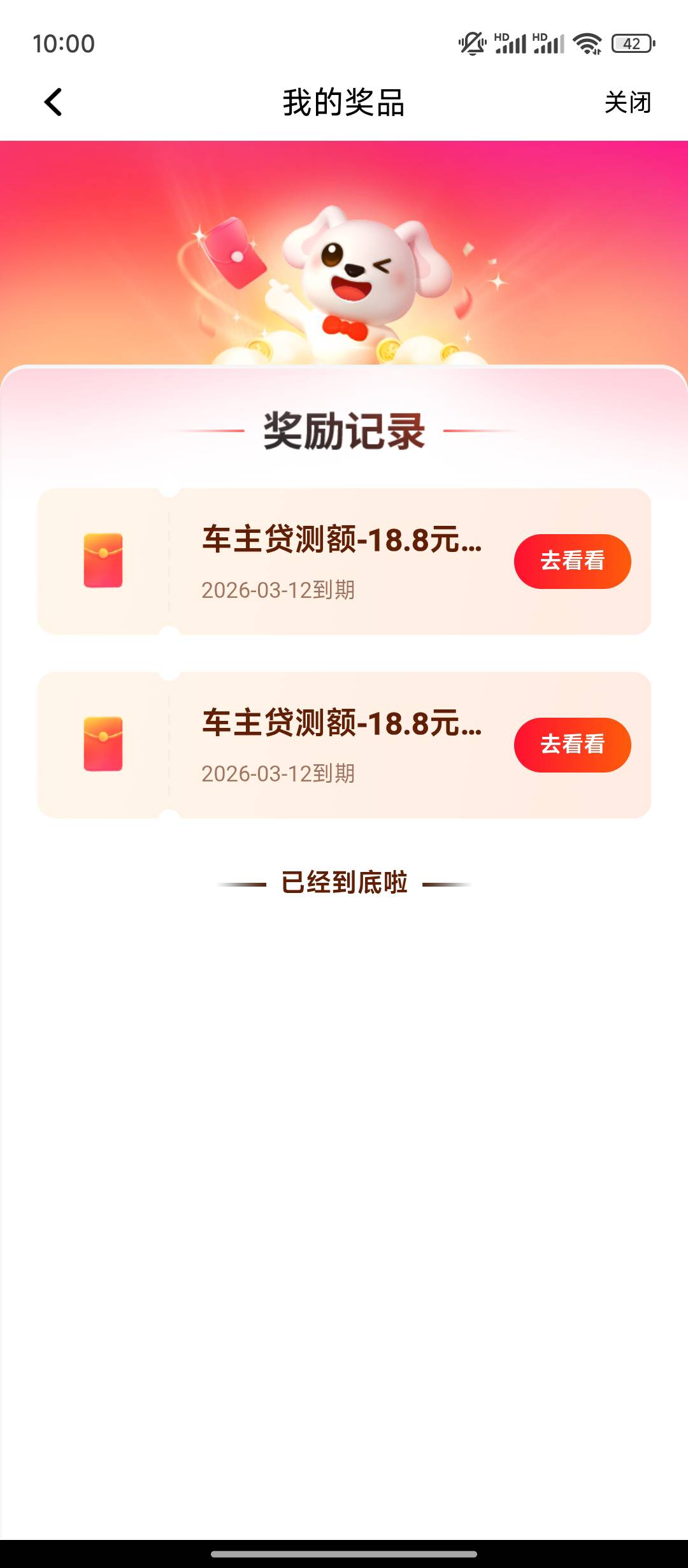 平安凉了吗，第2个号钱就被吞了


50 / 作者:qaz木子 / 