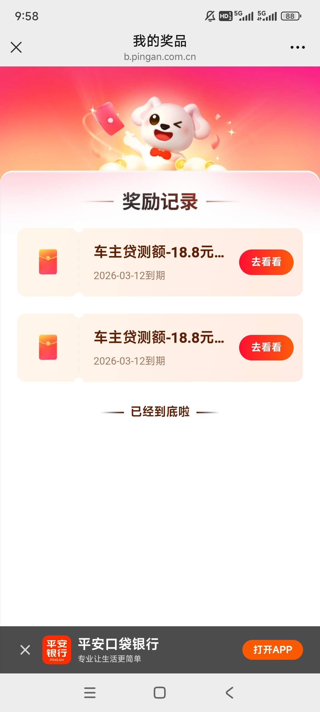 第二个号关键之后就不见红包了？


71 / 作者:初心的心 / 