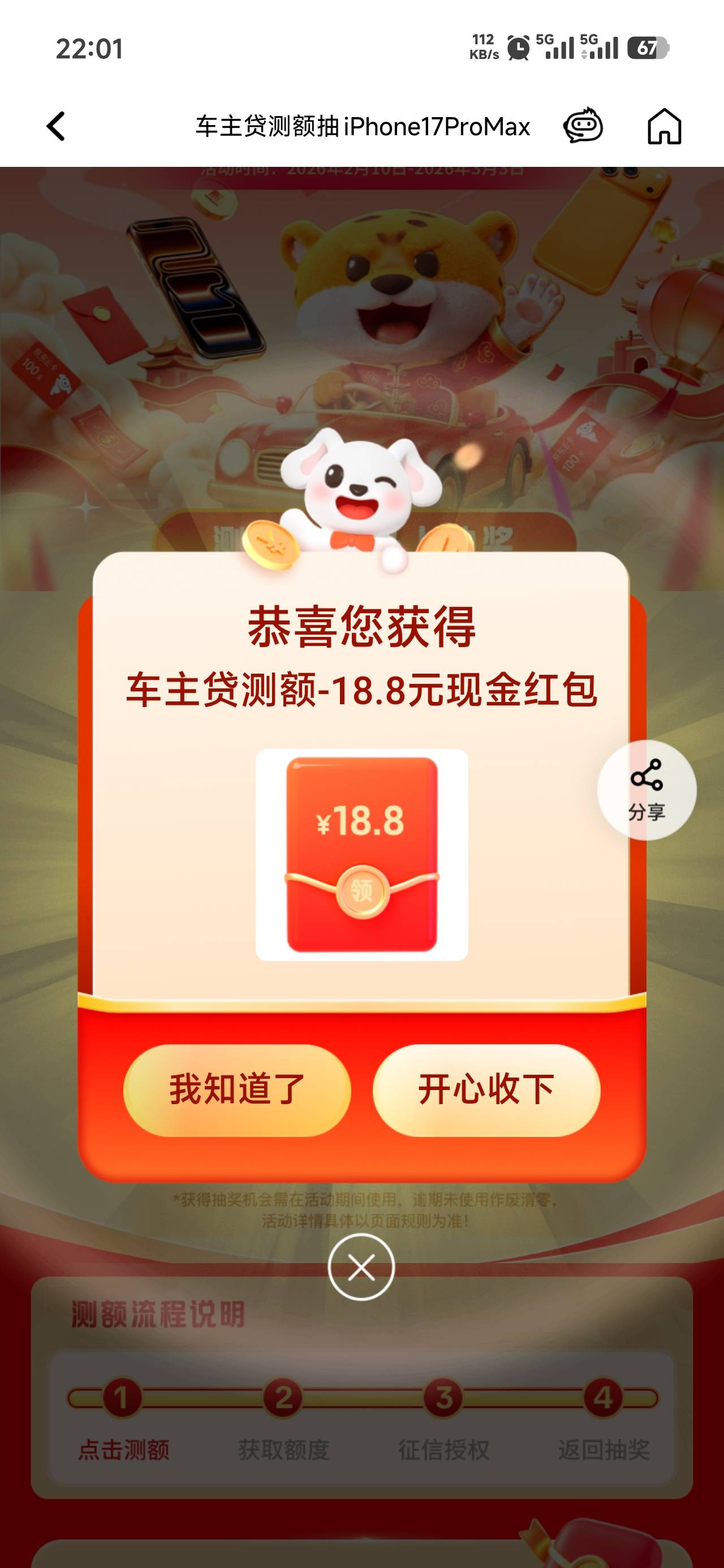 拥挤的号突然能抽了，20出俩平安，领过5次奖的别来，包括瑞幸

84 / 作者:烫英涛 / 