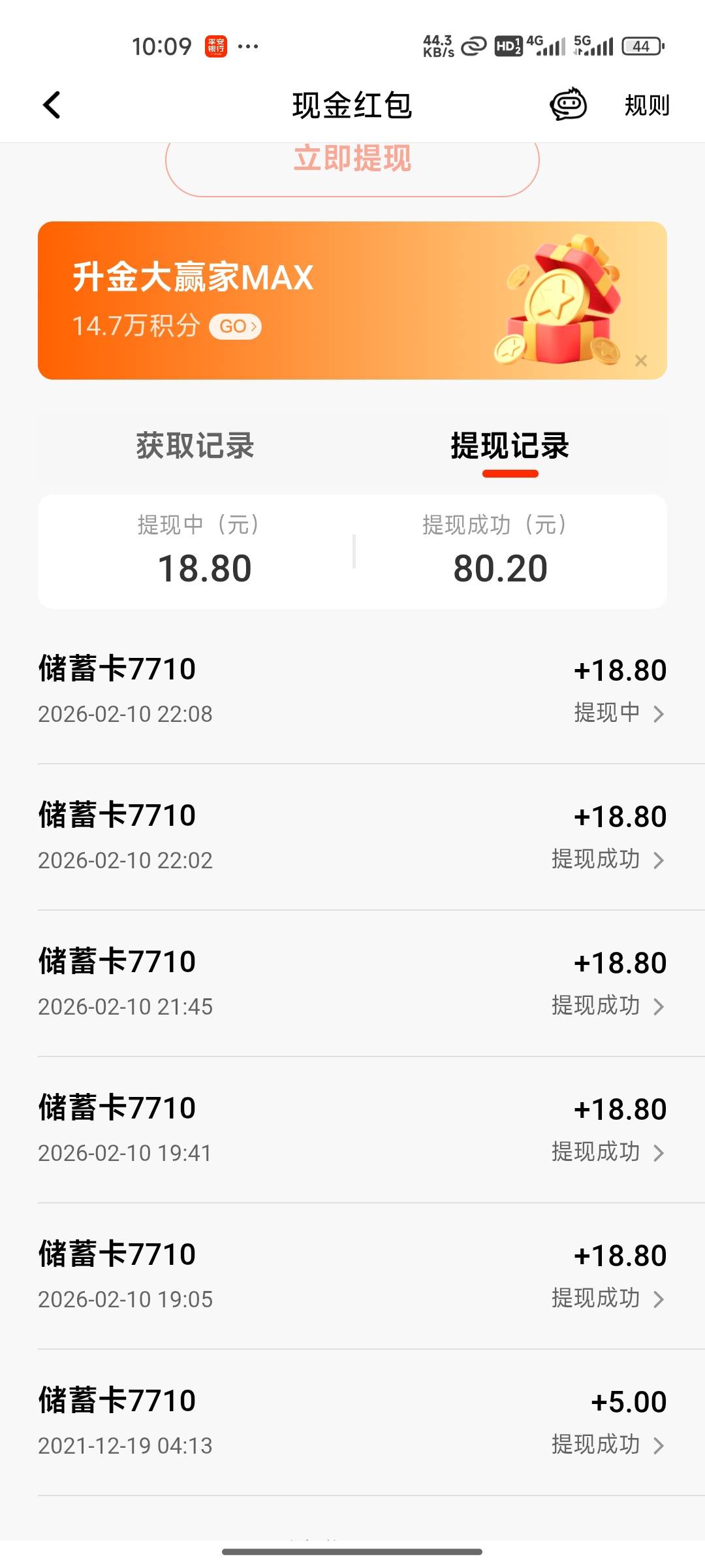 5个齐活，我第5个号也是等几分钟就到了。豪猪1.1的接了3个

49 / 作者:木mu木 / 