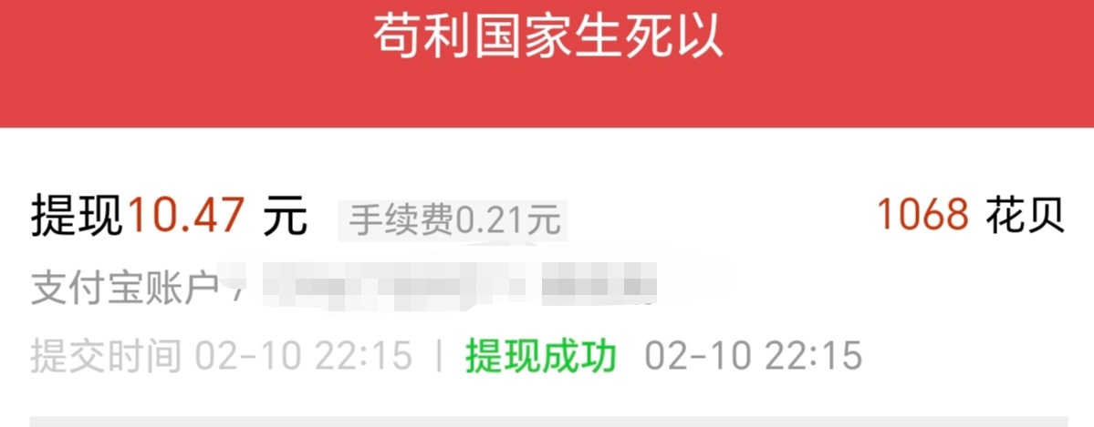 成了 薅了卡农10毛 一直不知道可以兑换礼物

50 / 作者:苟利国家生死以 / 