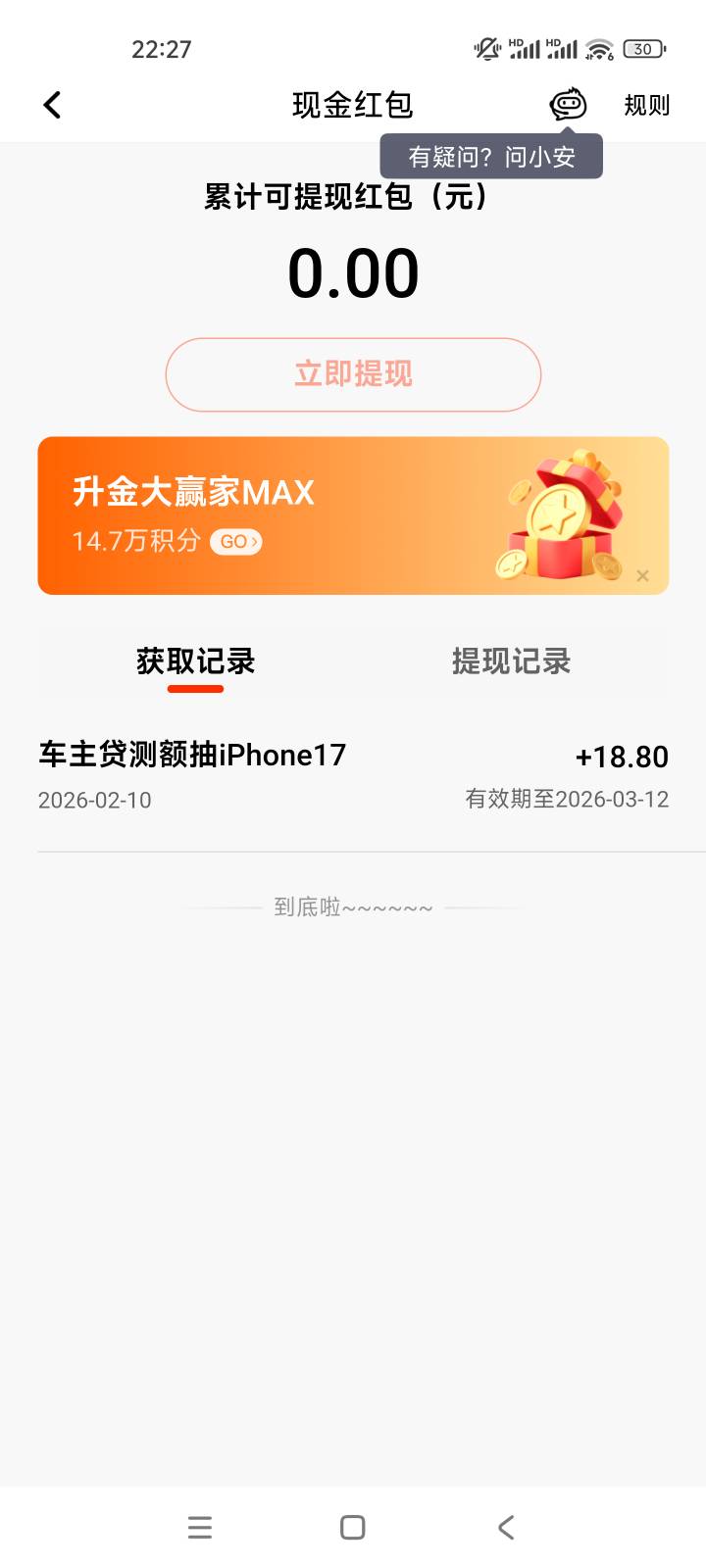 关联了第二个没了，是不是因为我关联前把第一个提现了的原因

75 / 作者:exz / 