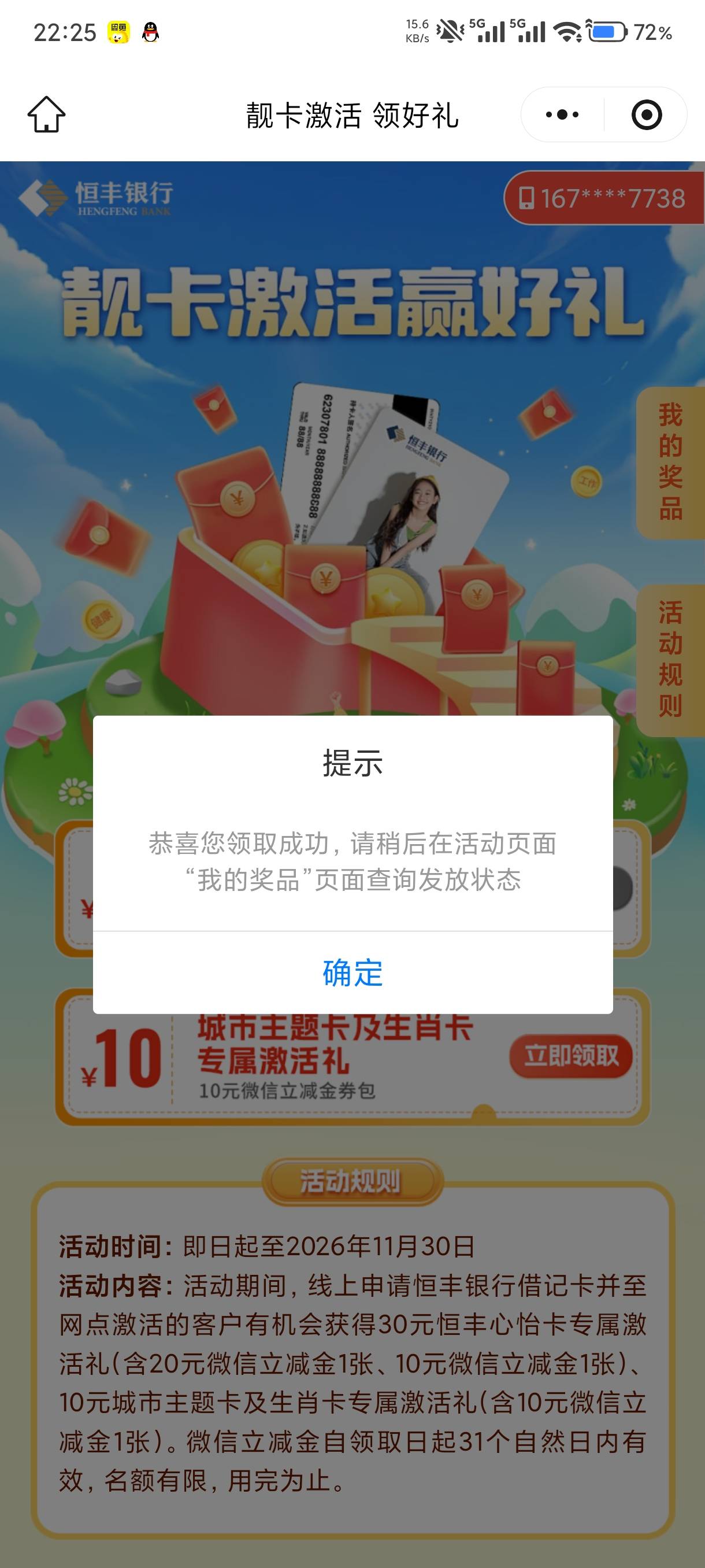 3号制卡的发货了，赶紧又拉满了8个号，现在还有货



15 / 作者:马年爪龙筋 / 