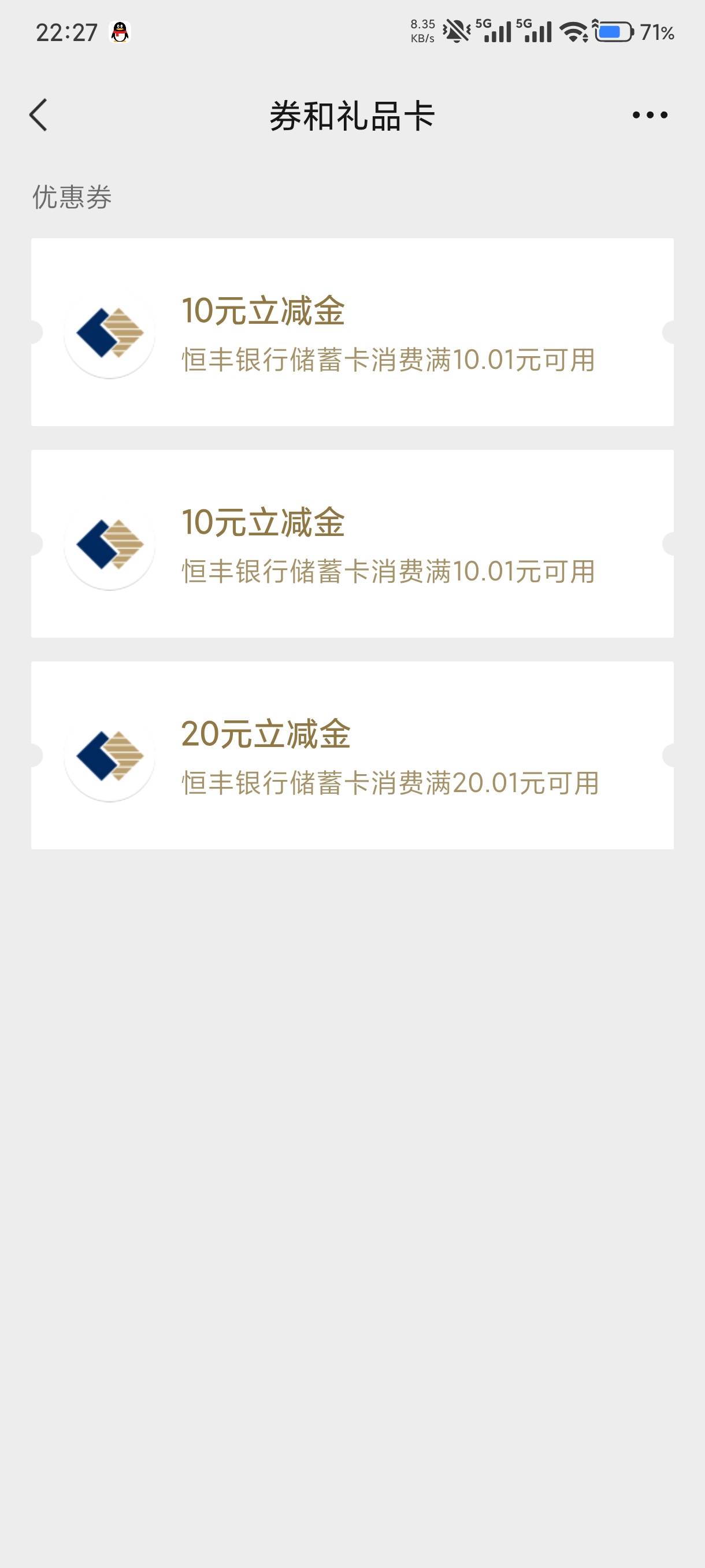 3号制卡的发货了，赶紧又拉满了8个号，现在还有货



33 / 作者:马年爪龙筋 / 