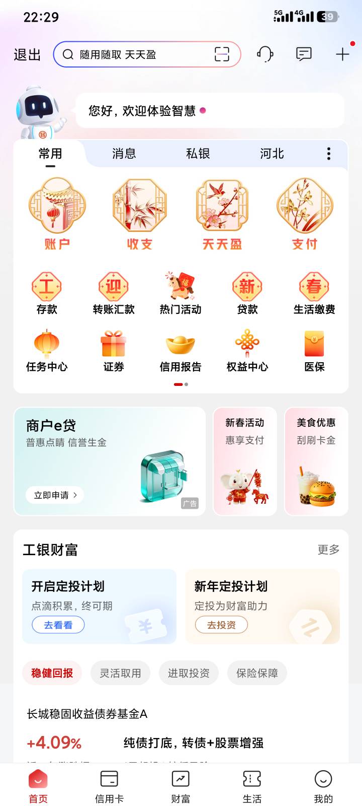 老哥们，大妈打卡入口在哪从来搞过

13 / 作者:口味王 / 