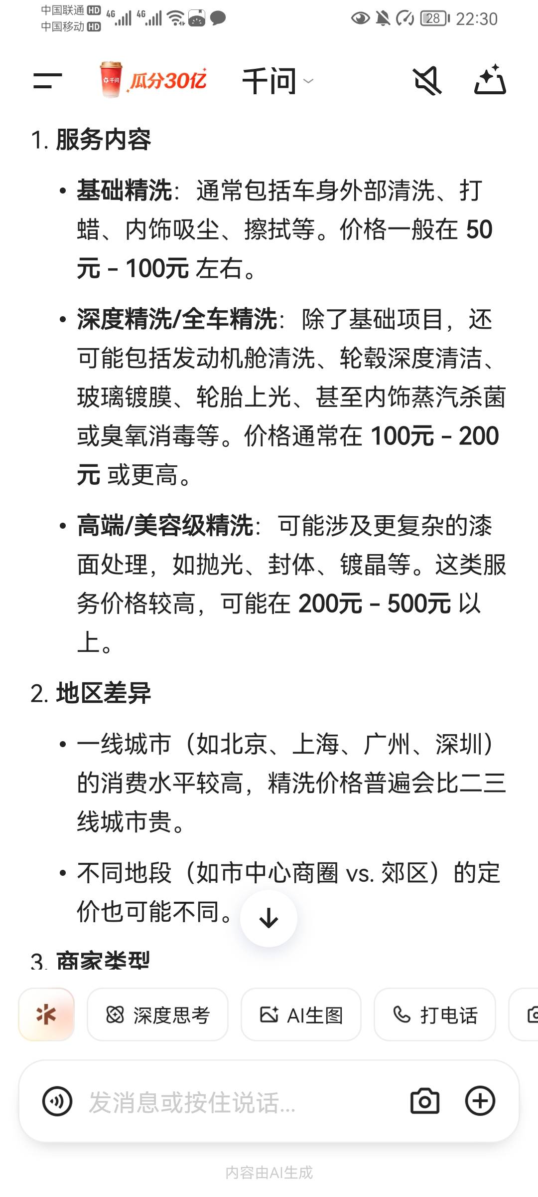 下午抽了个洗车老哥跟我说大肉，现在18也出不去

11 / 作者:宝妈怀孕中 / 