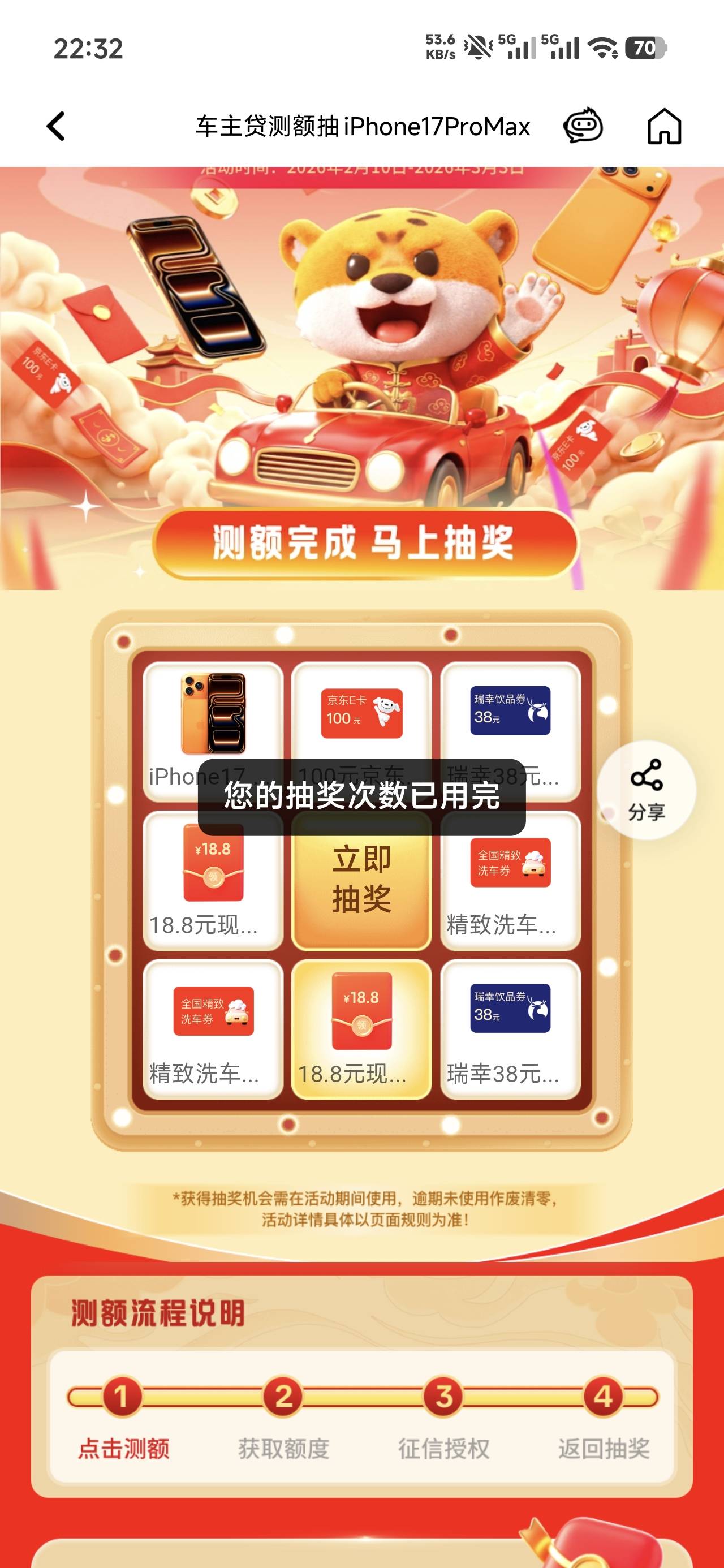 为什么换个号关联了，还是这个

75 / 作者:浮云散 / 