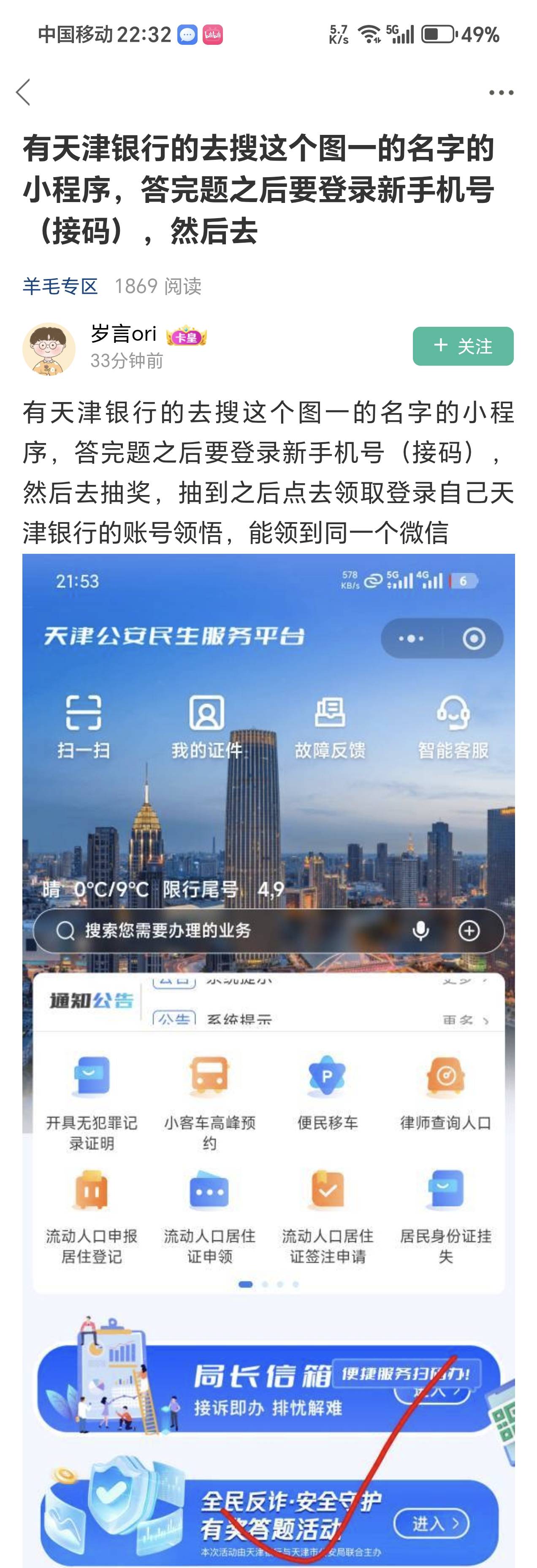 天津还行，都是润



2 / 作者:夜场如此美 / 