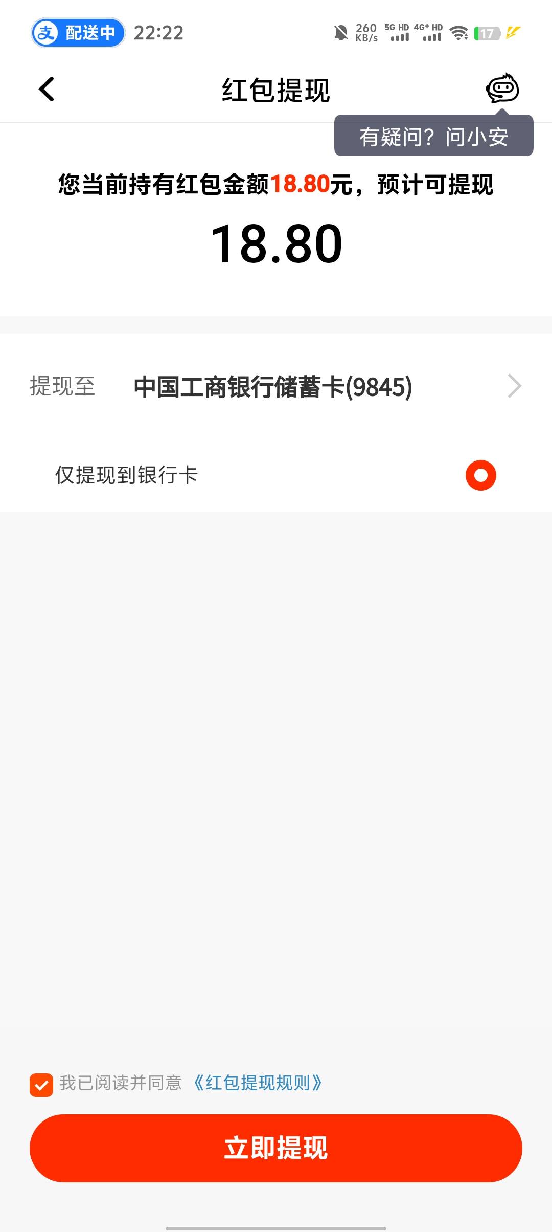 老哥们，平安有一类但是非柜，18.8怎么提现啊，添加其他YHK成功了提现界面又不显示啊
40 / 作者:༒࿈归期༙྇࿈༒ / 
