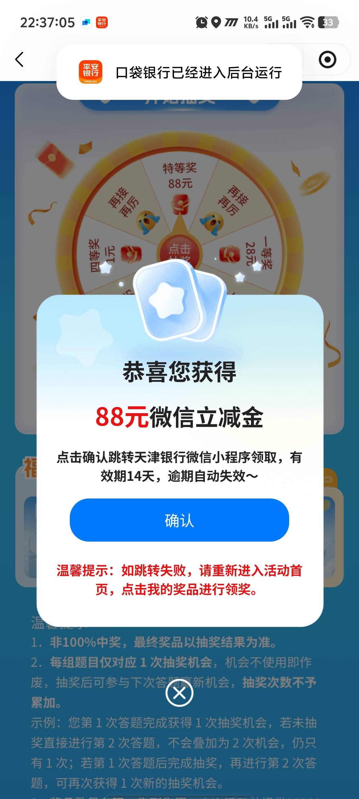 天津银行水了，比平安还简单


29 / 作者:卡农咚咚 / 