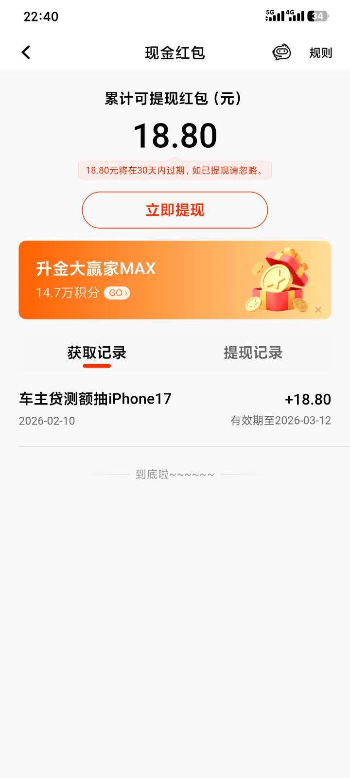 没有卡可提，是不是只能看着过期了

95 / 作者:口味王 / 