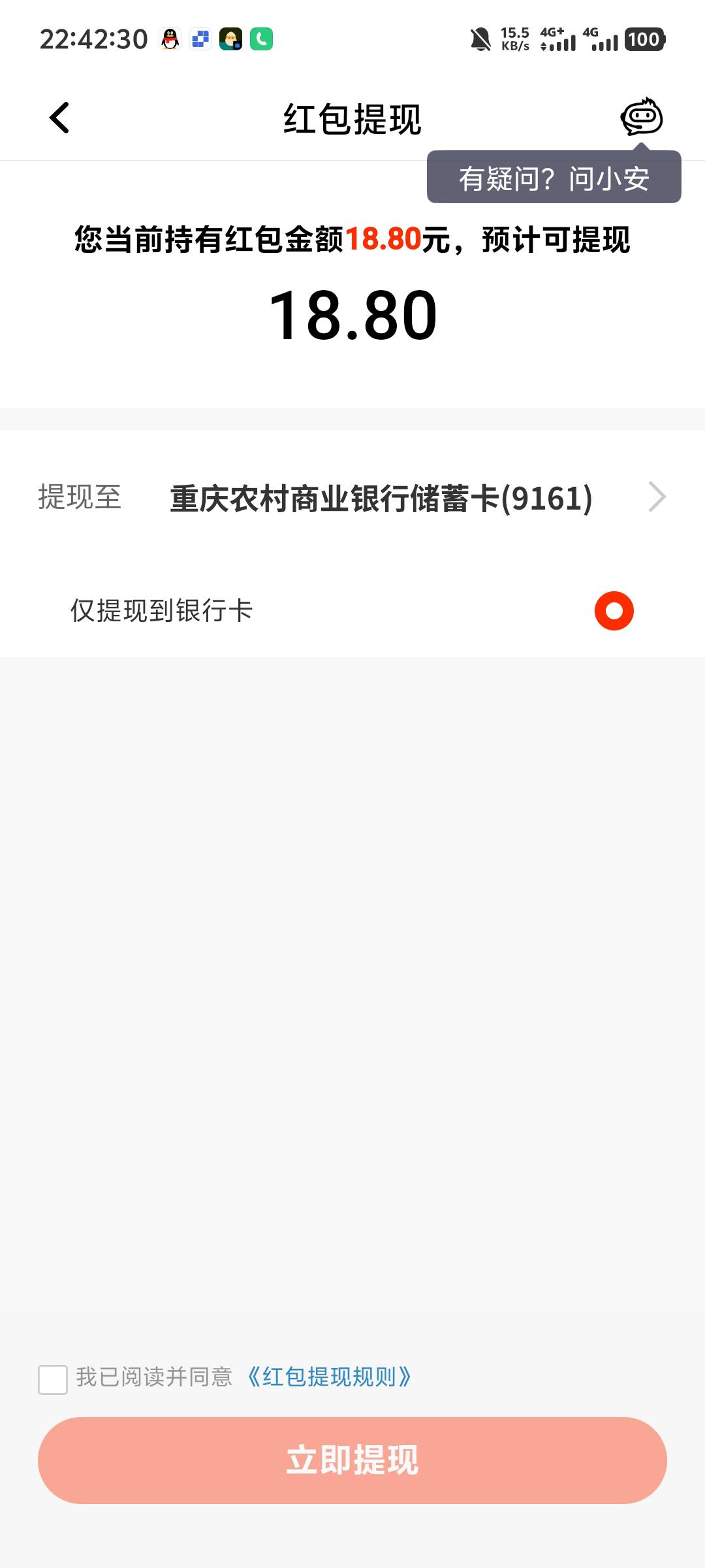 没有卡可提，是不是只能看着过期了

71 / 作者:Rd.雨轩 / 
