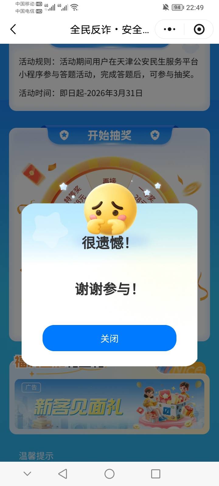 平安没搞到一个，天津没搞到一个，大妈全黑，中行内蒙古注销不了卡没赶上，宁波中行平20 / 作者:上世人 / 