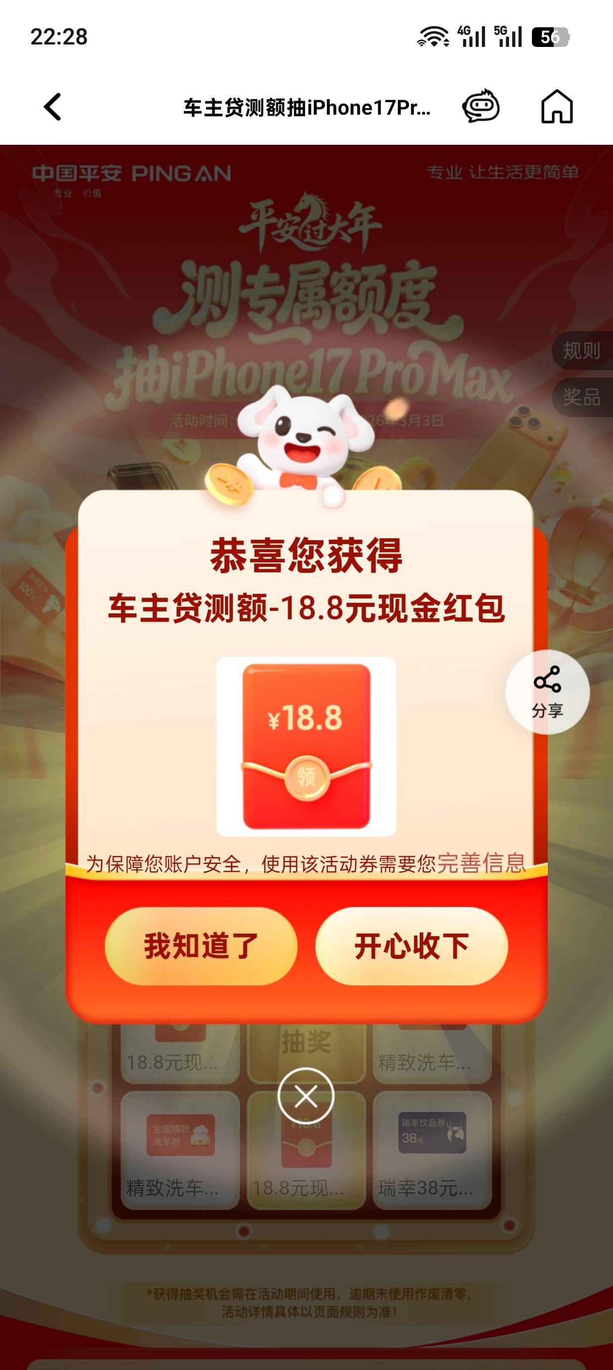 还有冲

26 / 作者:撸神一1 / 