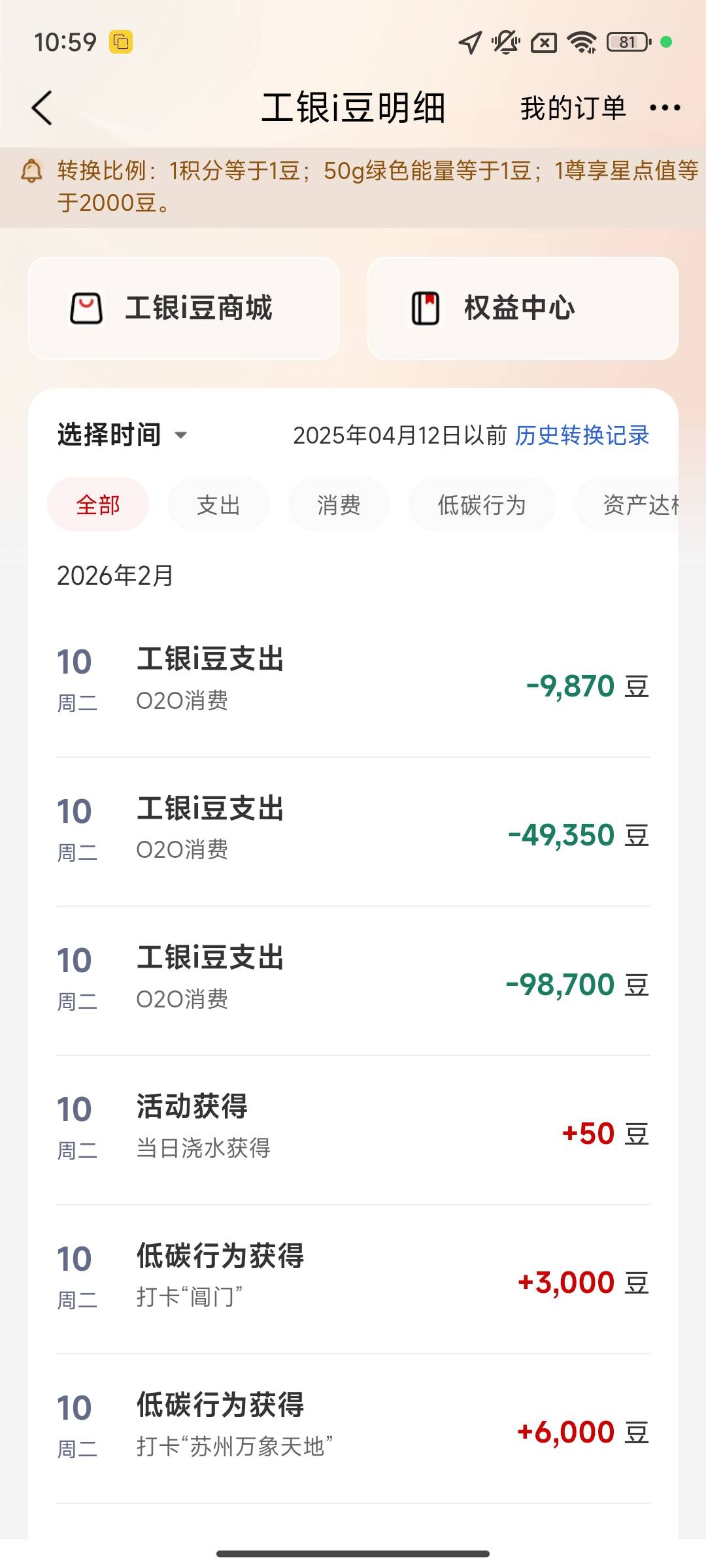 今日得吃战况，0点在弄两个平安一个天津大妈继续打卡



91 / 作者:卡农懒羊羊 / 