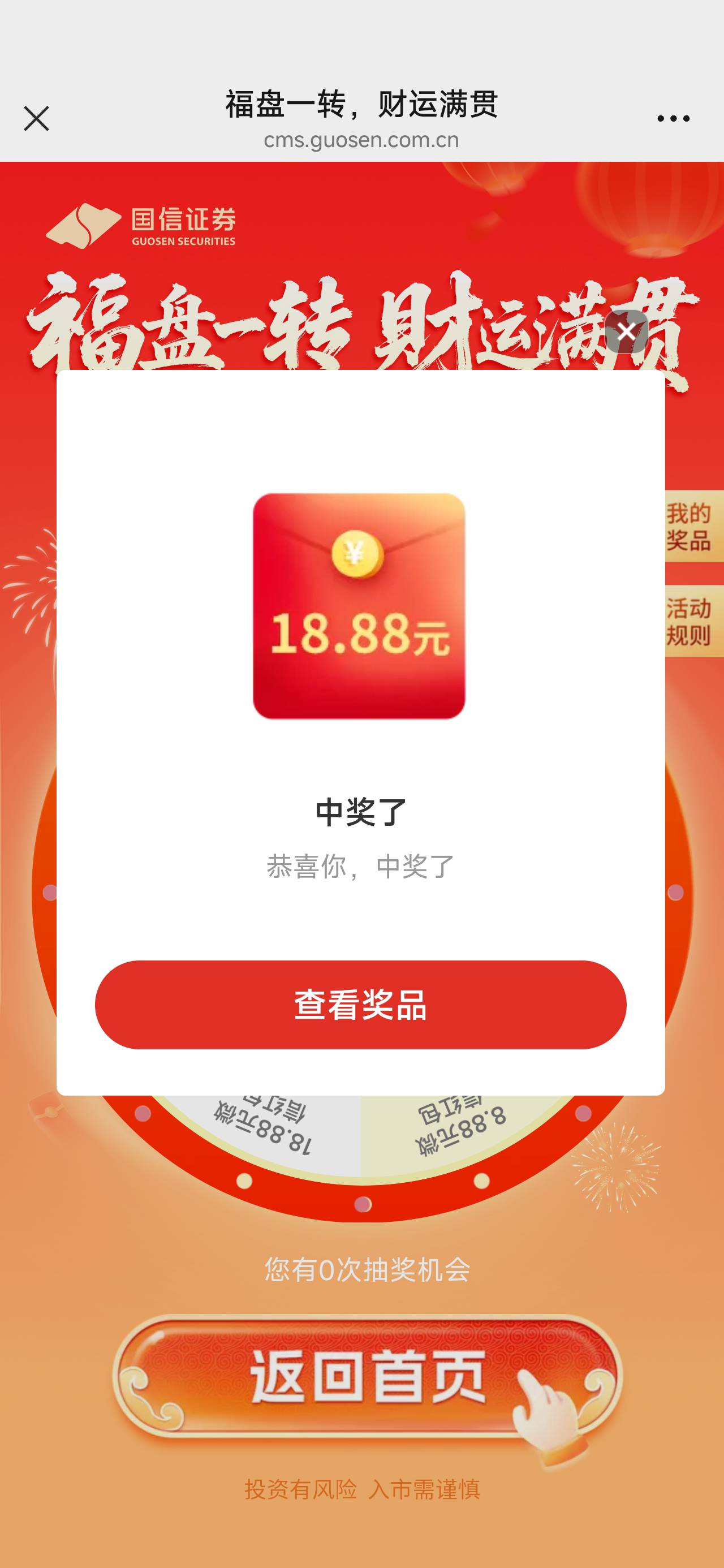 国信还行10中3

26 / 作者:仲阳未眠 / 