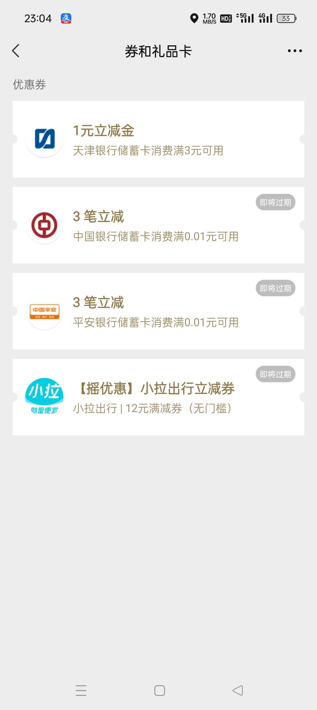 天津银行大毛

31 / 作者:旋翼机 / 