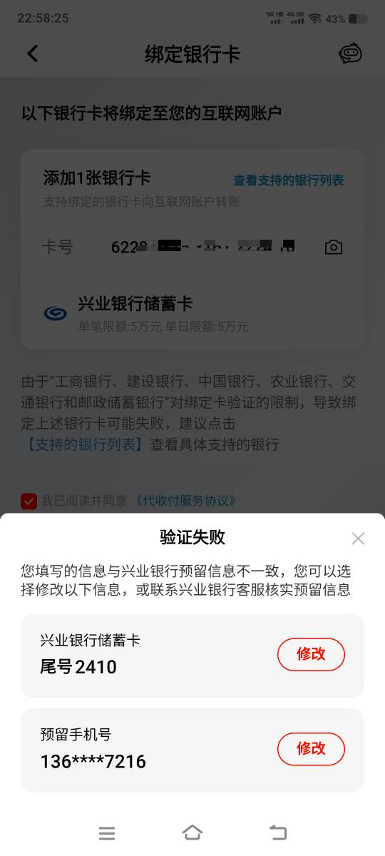 什么小可爱平安银行，又说没实名，我明明身份证号登入的，直接绑他行卡提示去开户，点91 / 作者:卡农社区保安 / 