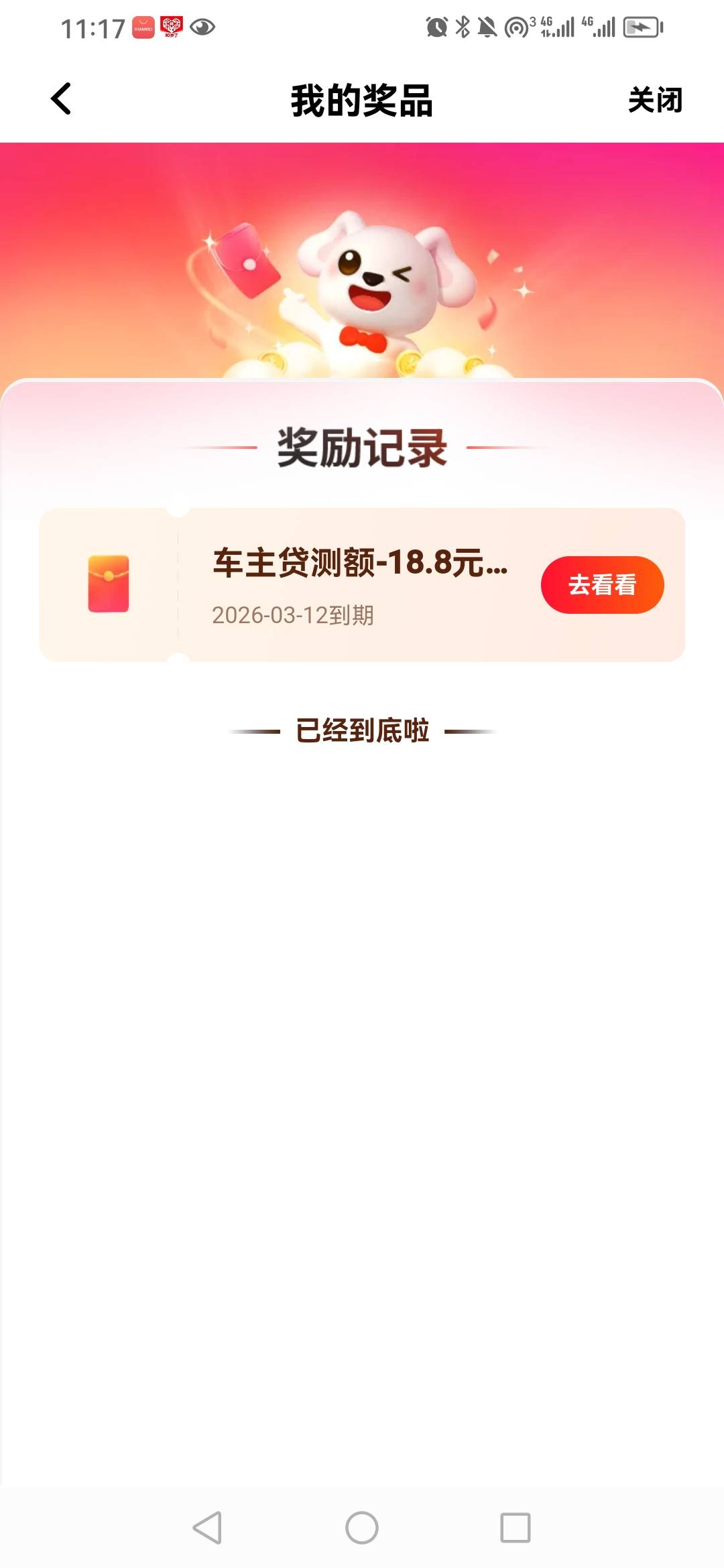 老哥们，平安抽到第2个，是顶第一个的实名嘛？然后提现嘛？

71 / 作者:卡农新来的 / 