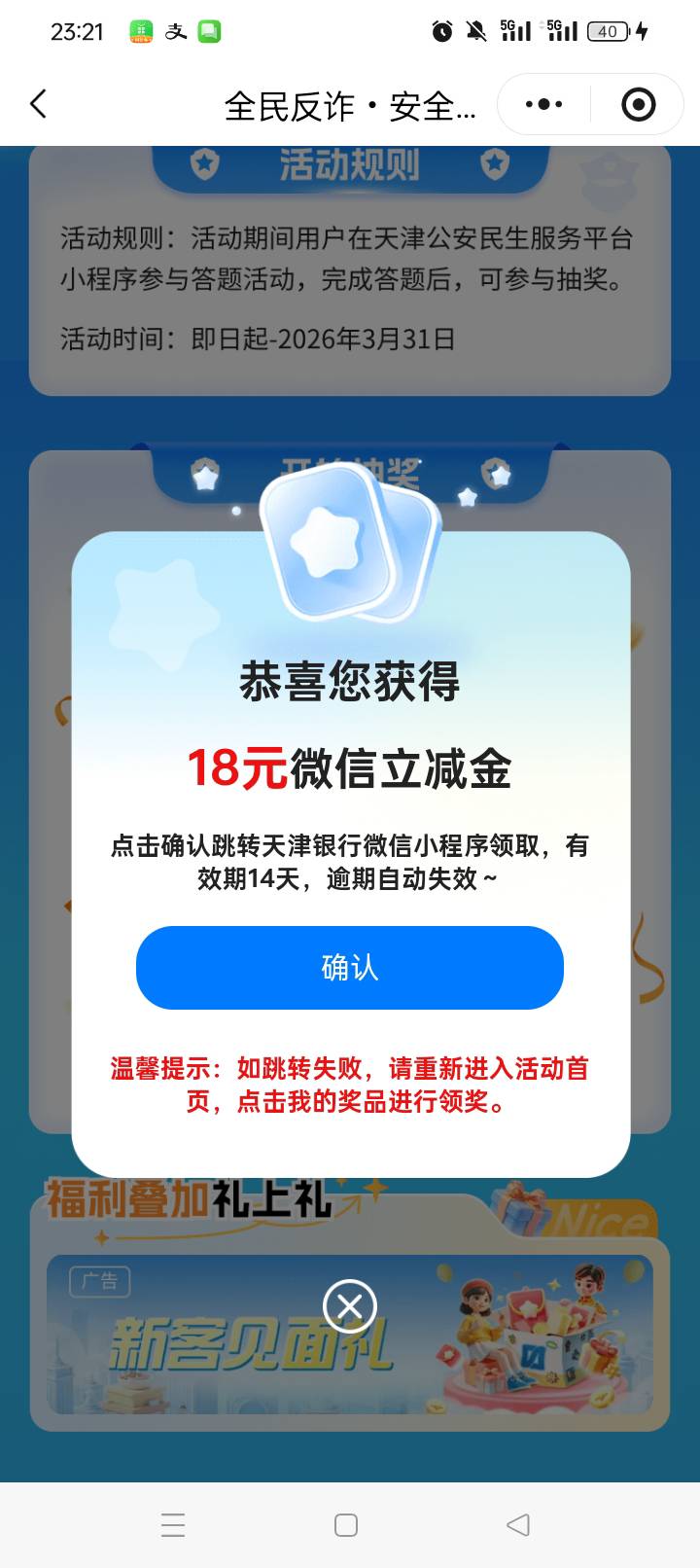 天津可以出吗，没卡

14 / 作者:无羊毛111 / 