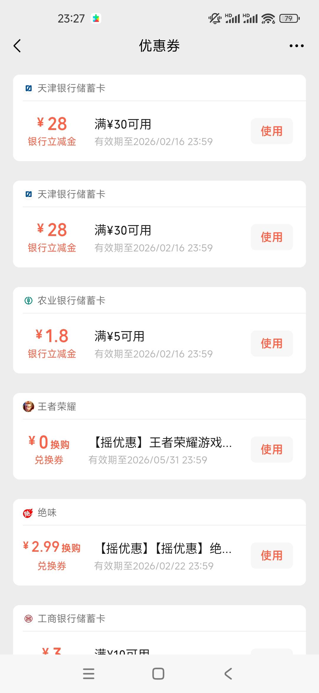 找回来了，感谢发教程的老哥，注销手机银行和小程序解约就行咯。

91 / 作者:wom / 