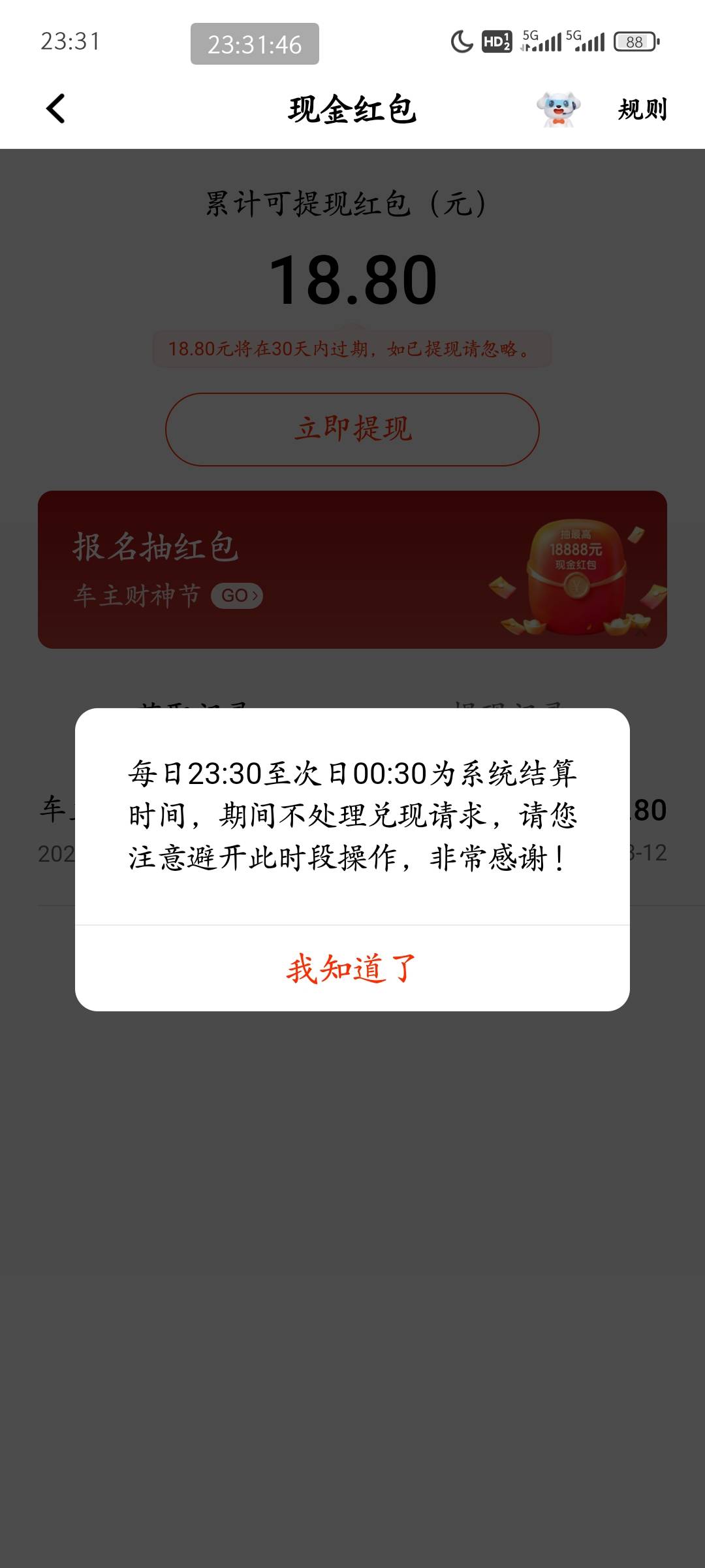 草蛋 搞晚了

94 / 作者:皮皮羊啊 / 