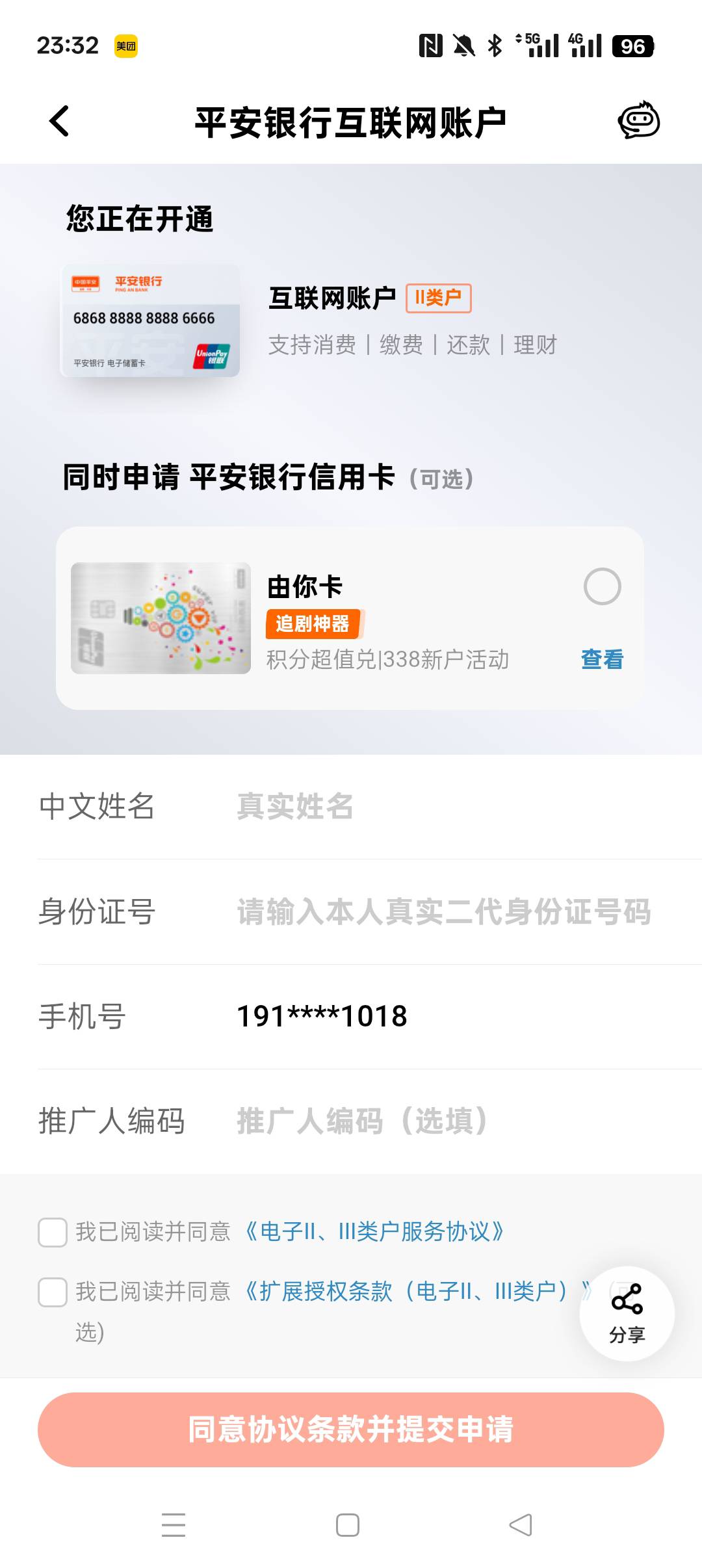 老哥们。口贷车主贷。几个号抽中了18.8。提现又要开卡号

12 / 作者:火星英雄7 / 