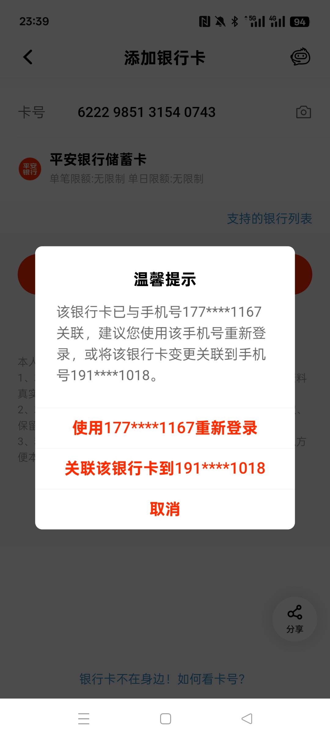 老哥们。口贷车主贷。几个号抽中了18.8。提现又要开卡号

59 / 作者:火星英雄7 / 
