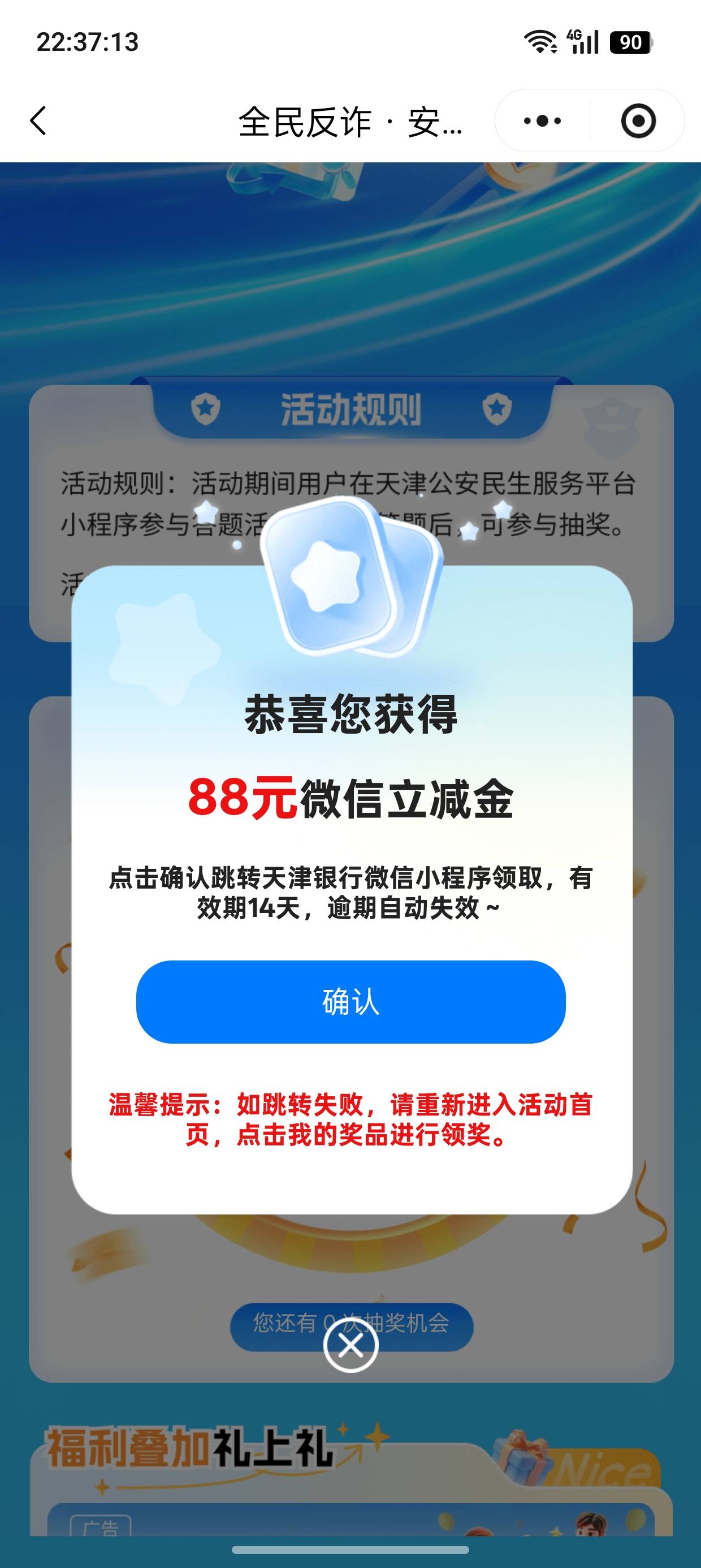 我这88是不是被吞了 我没卡 返回实名的时候 奖品没了

21 / 作者:超级白ᵃ / 