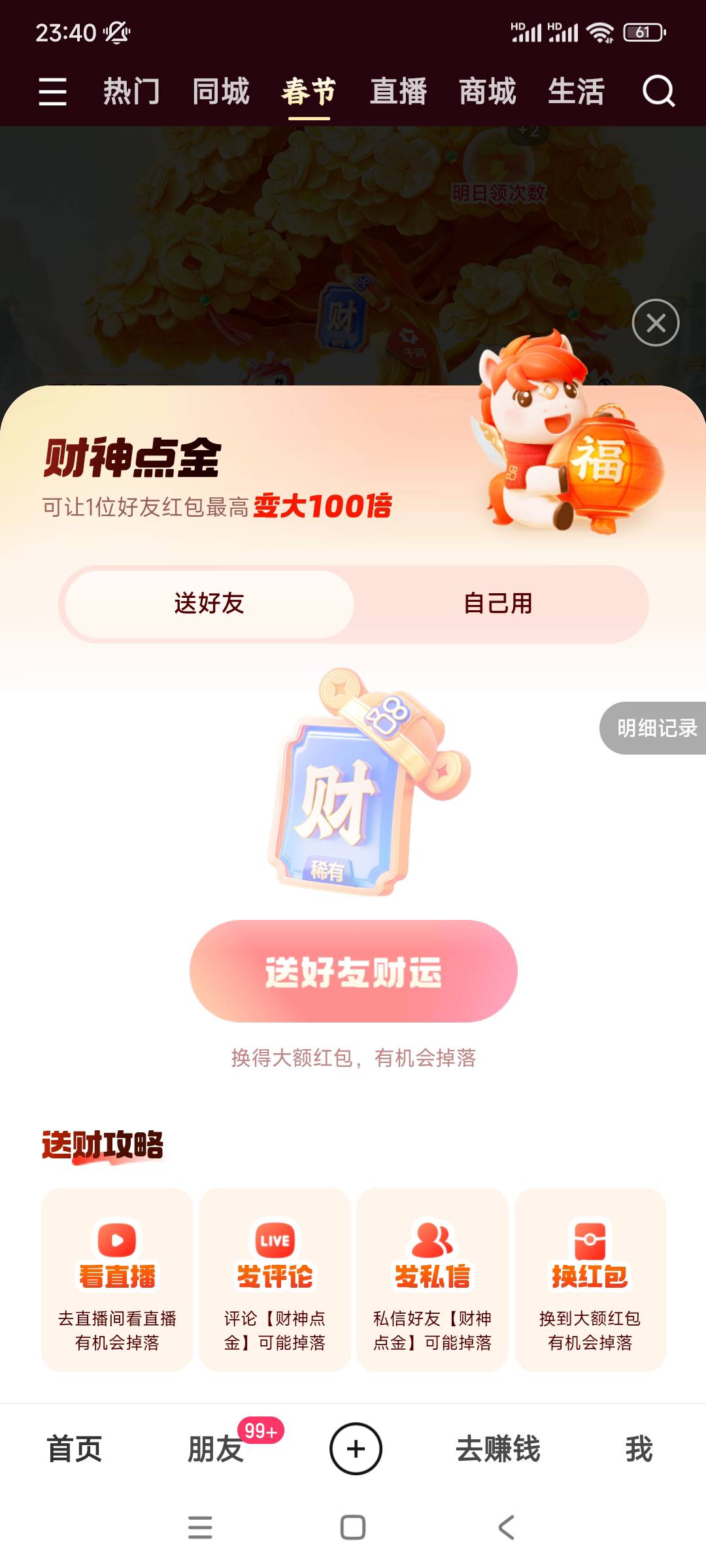 他这口令怎么又换了

30 / 作者:殇雪婷 / 