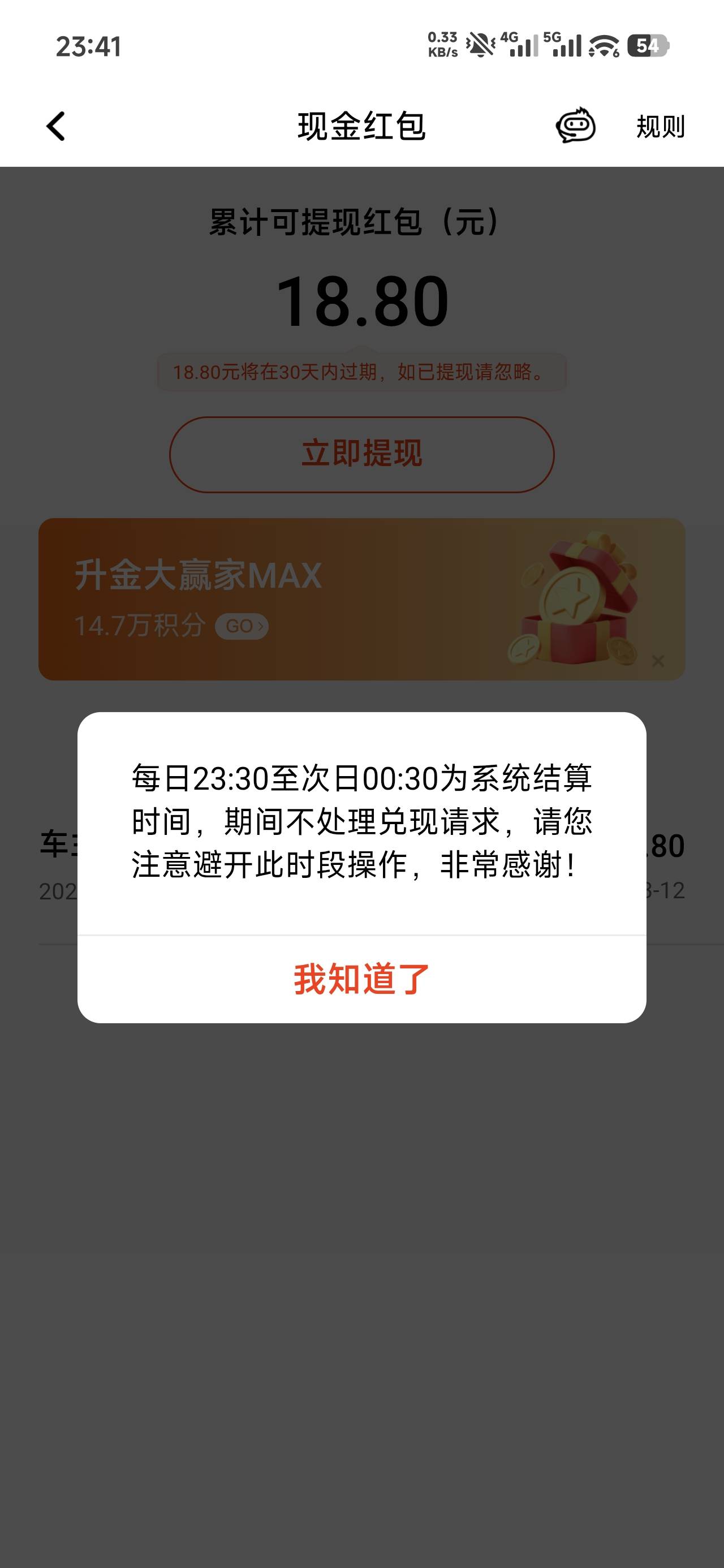 app前方拥堵，用浏览器打开无痕模式真能抽奖


66 / 作者:浮云散 / 