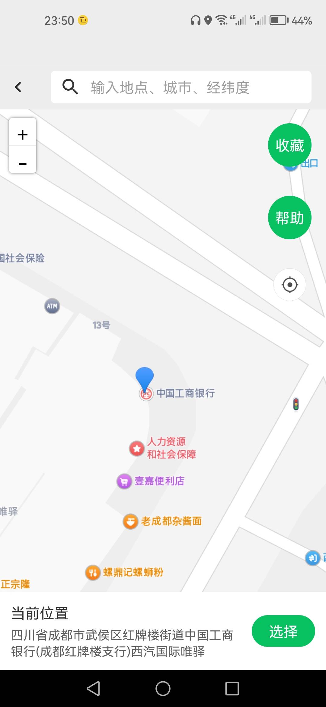 成都打卡，定哪个位置，定这还不到距离


98 / 作者:顺其自然135 / 