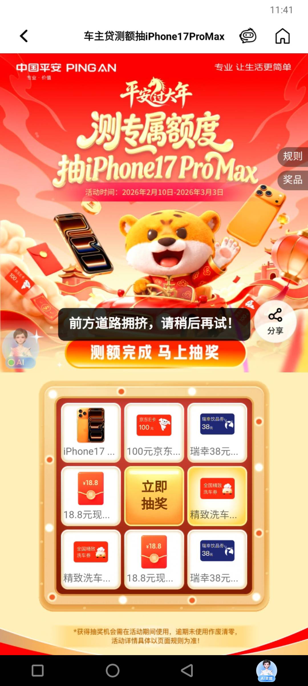 玛德，只领了四个，第五个号找老哥接的码，用云手机，幻影都是拥挤，法克

32 / 作者:蛋黄酱 / 