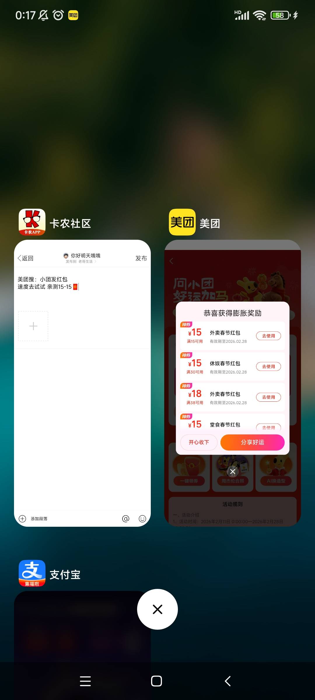 美团搜：小团发红包
速度去试试 亲测15-15

27 / 作者:你好明天哦哦 / 